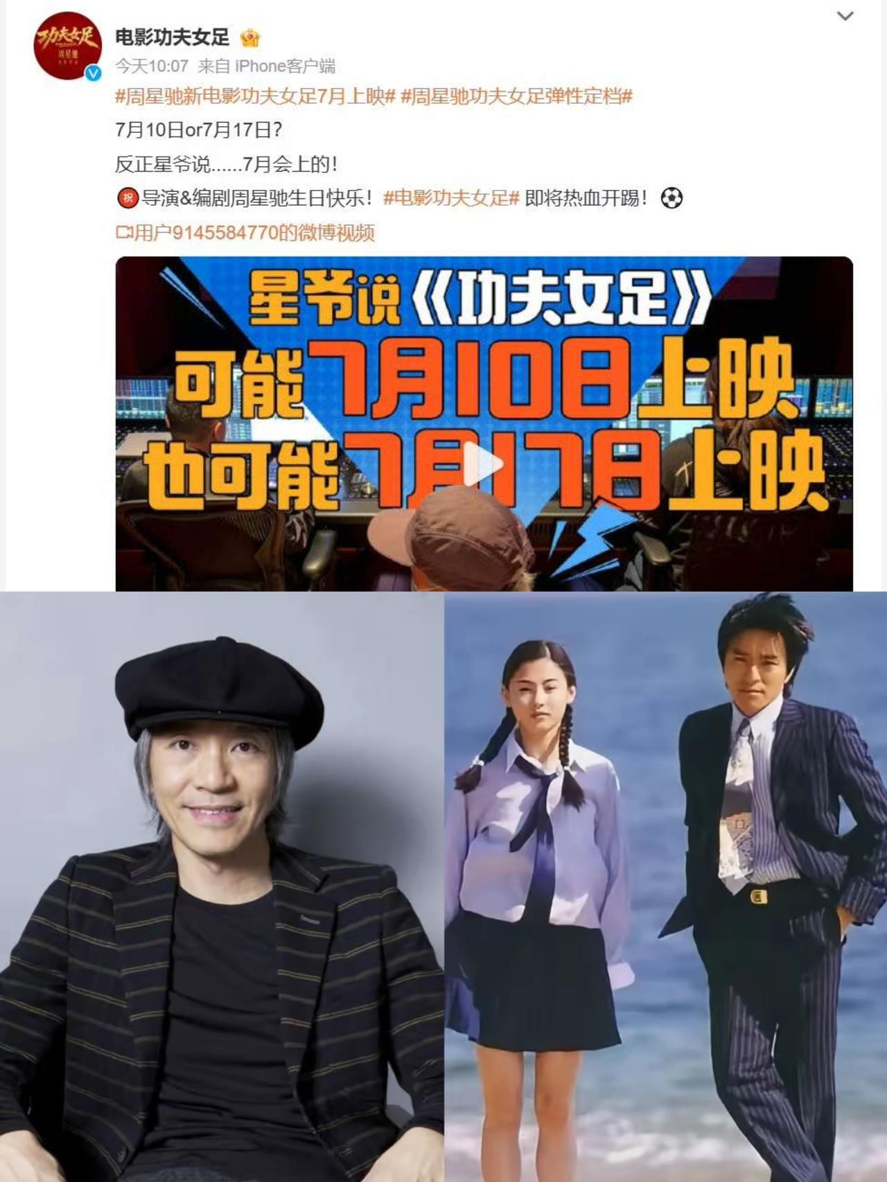 谁能想到，周星驰居然用这样别致的方式官宣新动态！恰逢64岁生日，一段背影短片直接