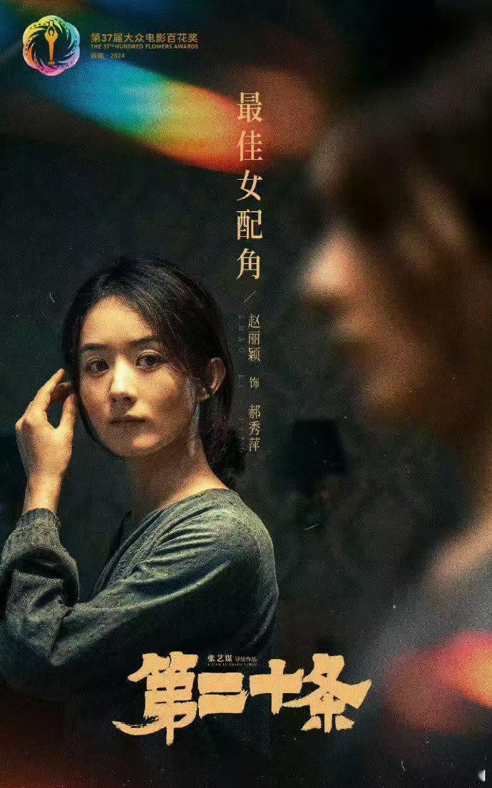 赵丽颖这就是实力赵丽颖每个角色的灵魂都被她演活灵活现赵丽颖这就是实力，赵丽颖每个
