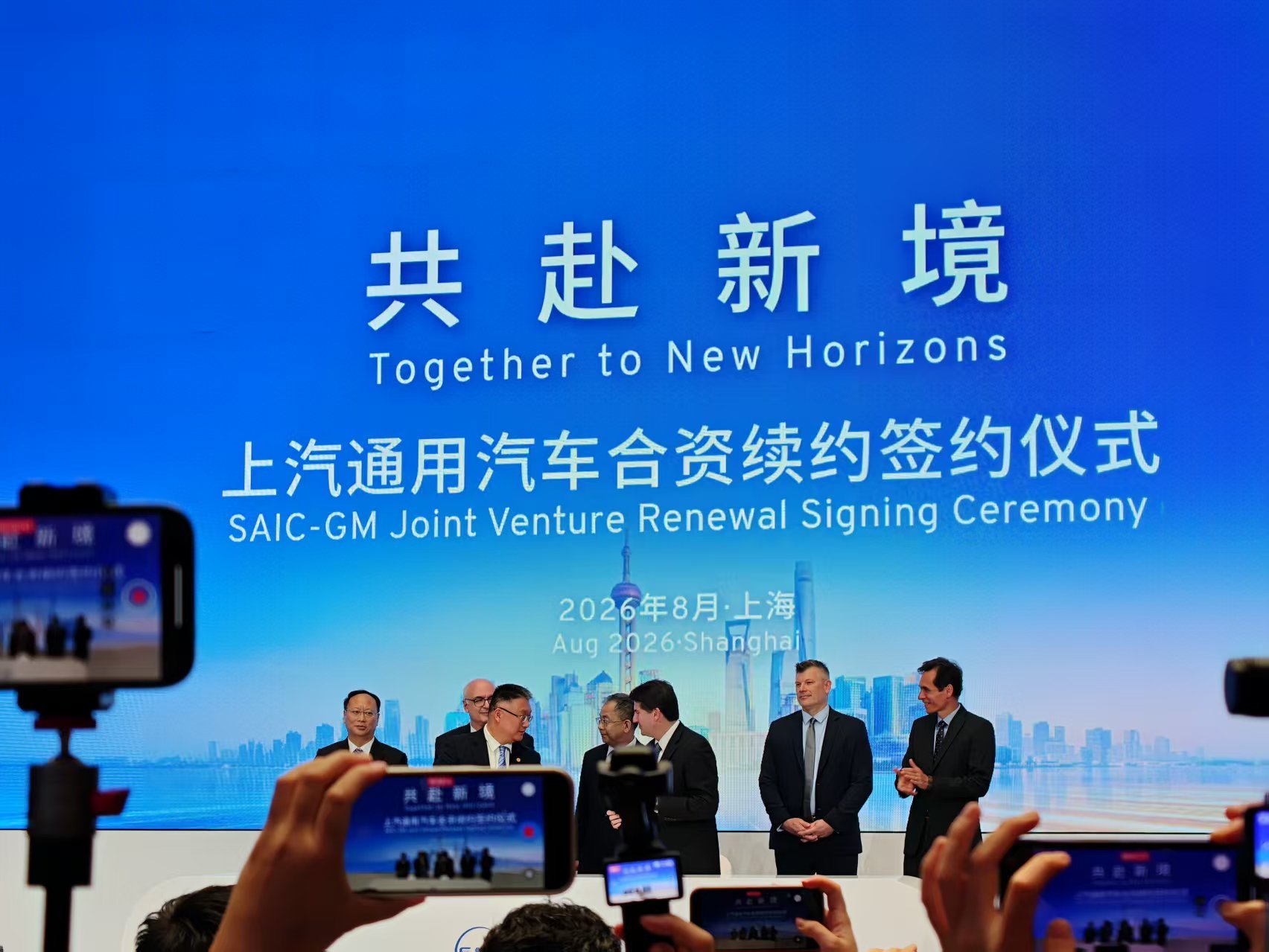 上汽集团与通用汽车签署战略续约协议，将上汽通用汽车合资期限延长 20 年至 20