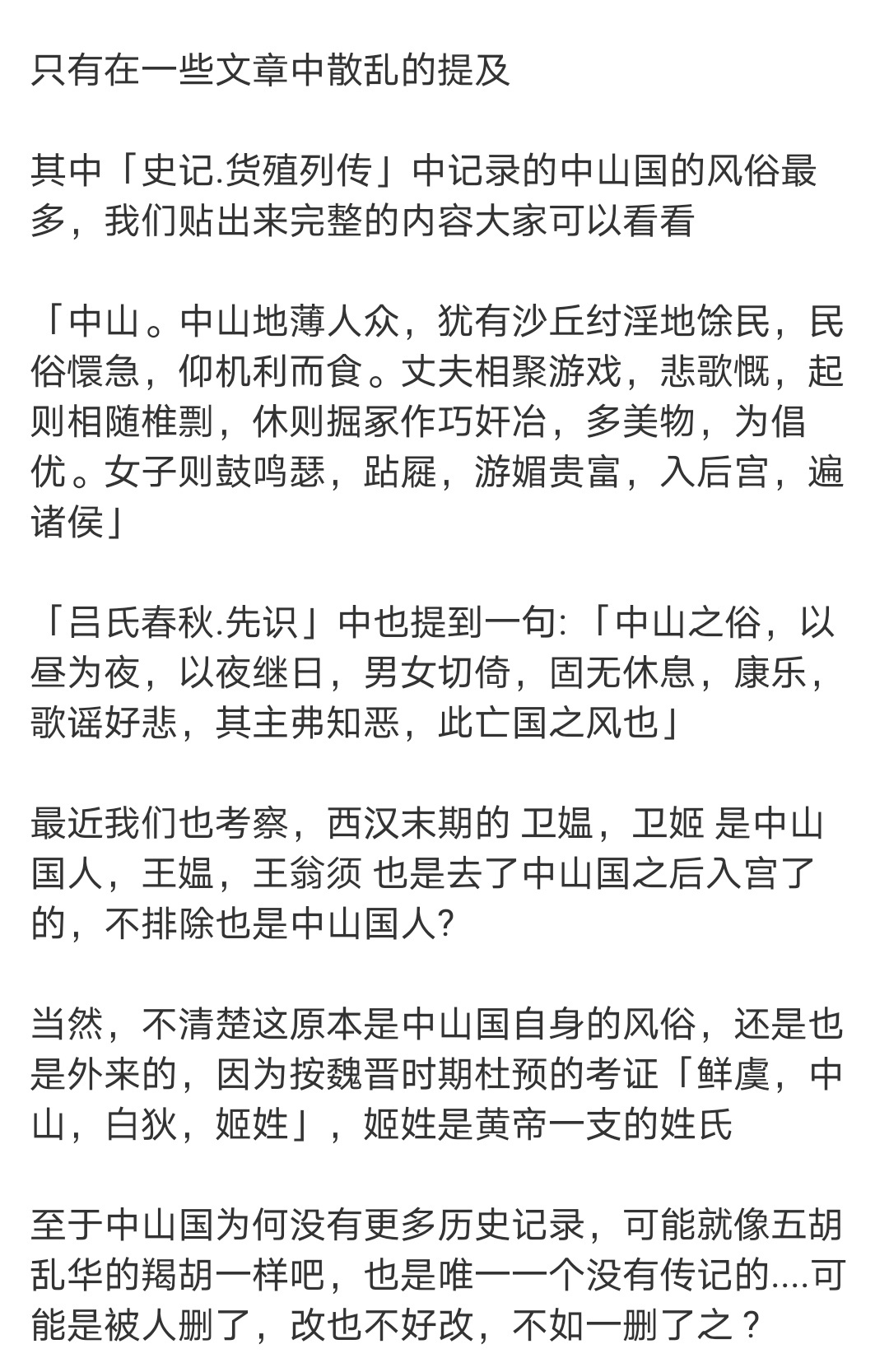 之前我们考察过「论语.尧曰」中被人插入过两句话，「兴灭国，继绝世，举逸民」和「重