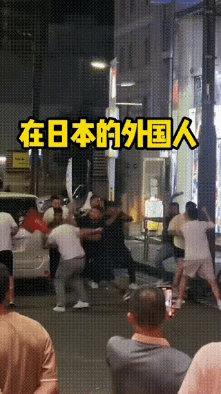这是东京新宿的小规模街头冲突，一群属于不同团体的日本人在打架。

新宿歌舞伎町所