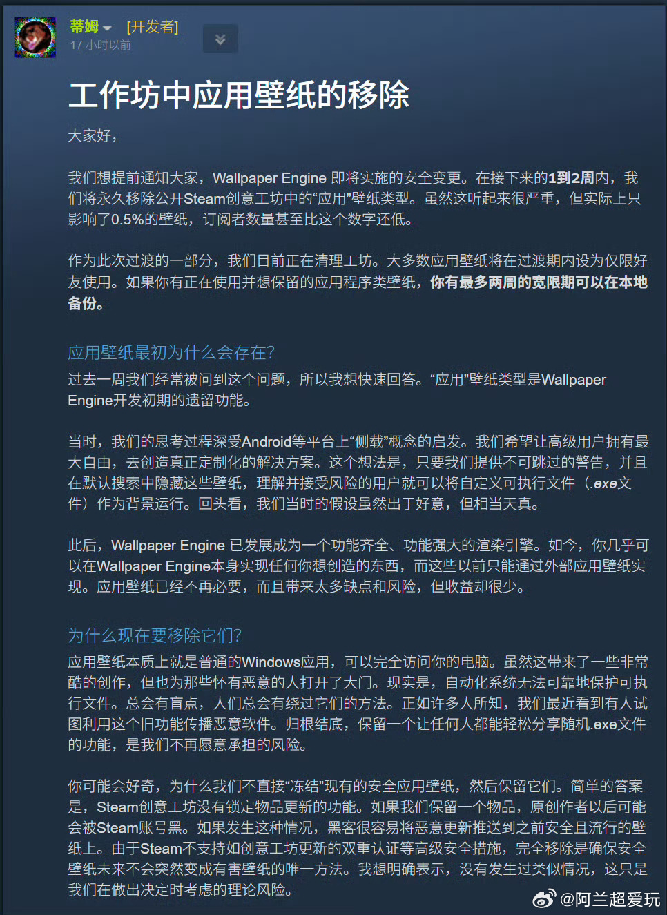 壁纸软件Wallpaper Engine（俗称“小红车”）官方今日发布公告，宣布