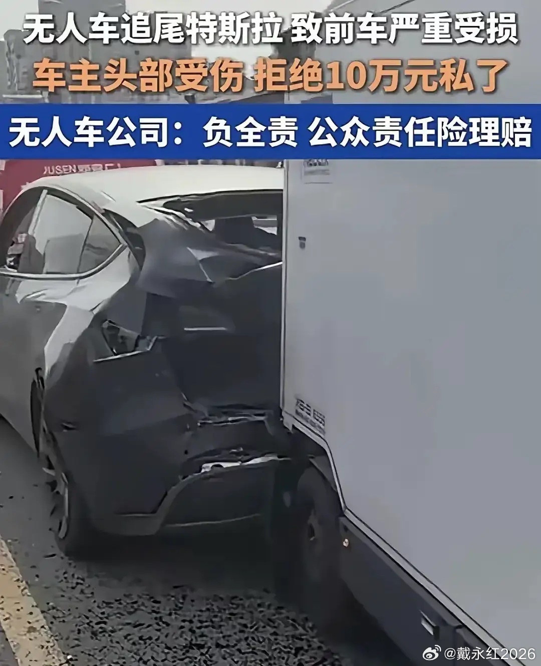 山东青岛，李先生驾车等红灯时遭遇追尾，当他捂着脑袋下车理论时，傻眼了，撞自己的居