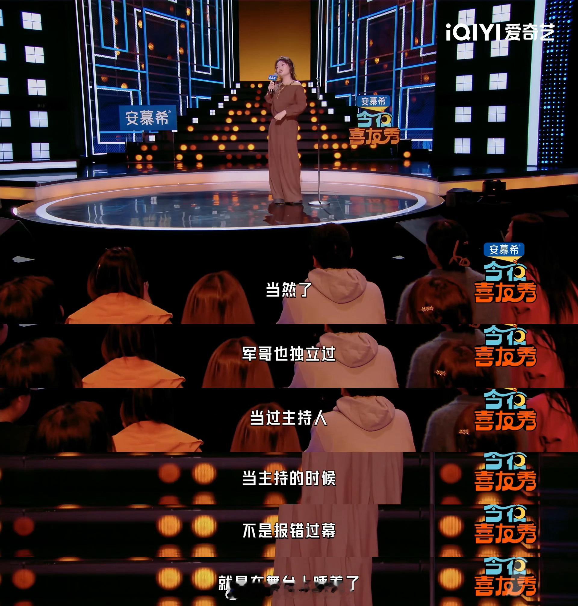 娱乐圈业务能力越差业务能力越强  李雪琴这张嘴又戳穿内娱本质了！她说戴军在节目里