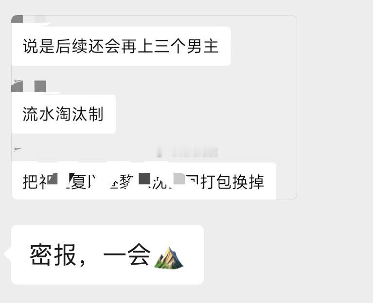 恋与深空舅舅发话了…… 