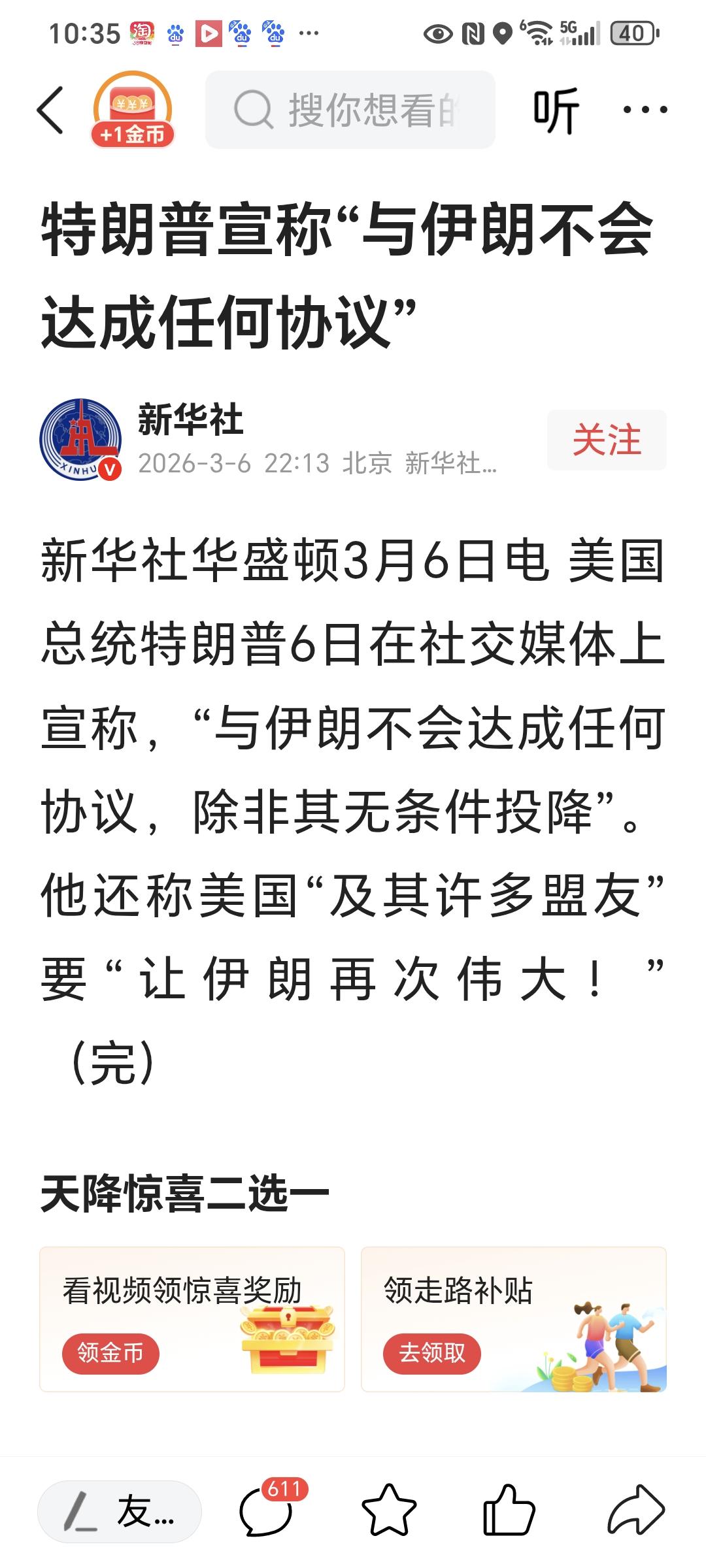 特朗普宣称“与伊朗不会达成任何协议”

消息来源（新华社）

​特朗普6日在社交