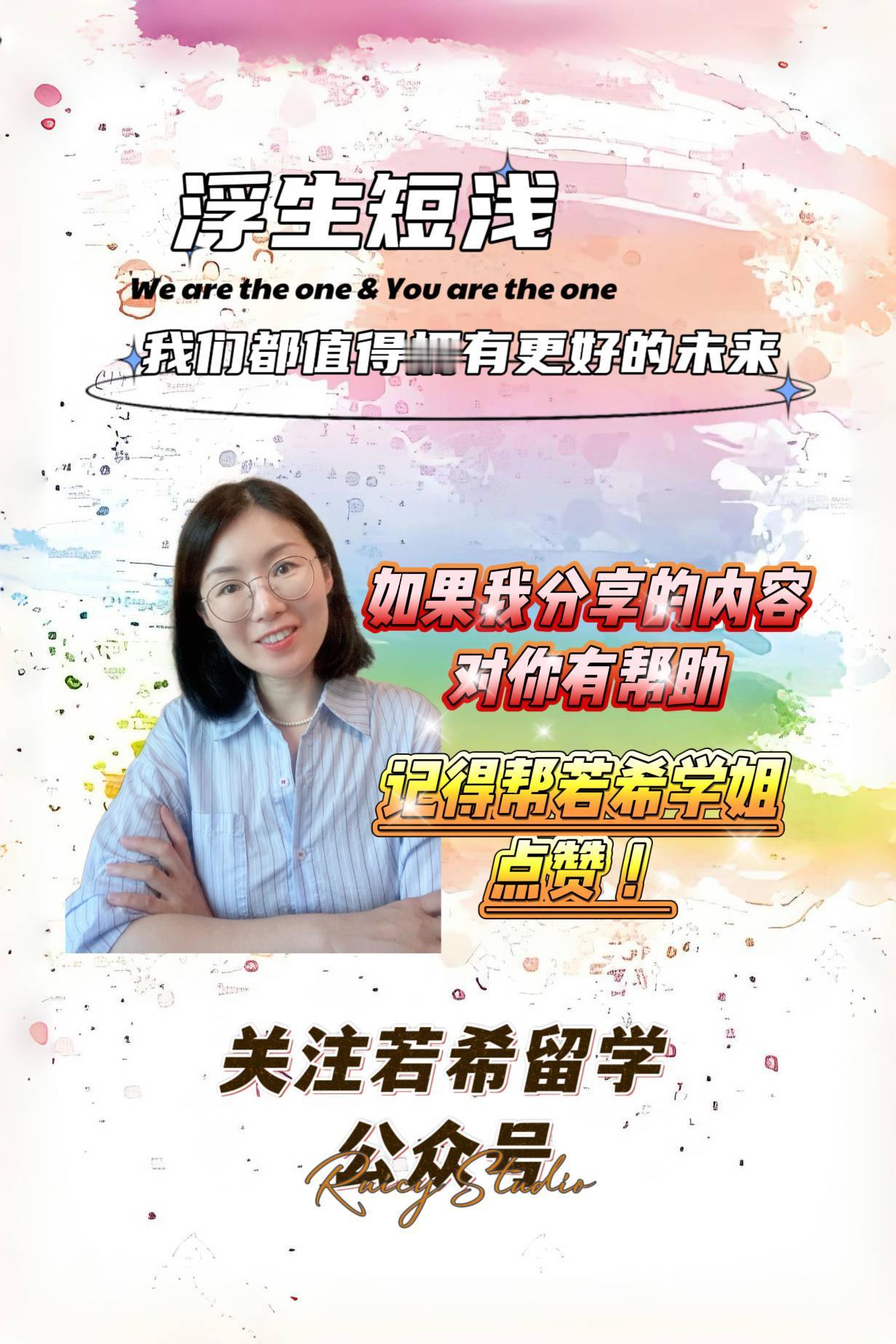 【真不是广告和宣传】👉温馨提示各位学生和家长，今年申请季开始，港新地区申请难度