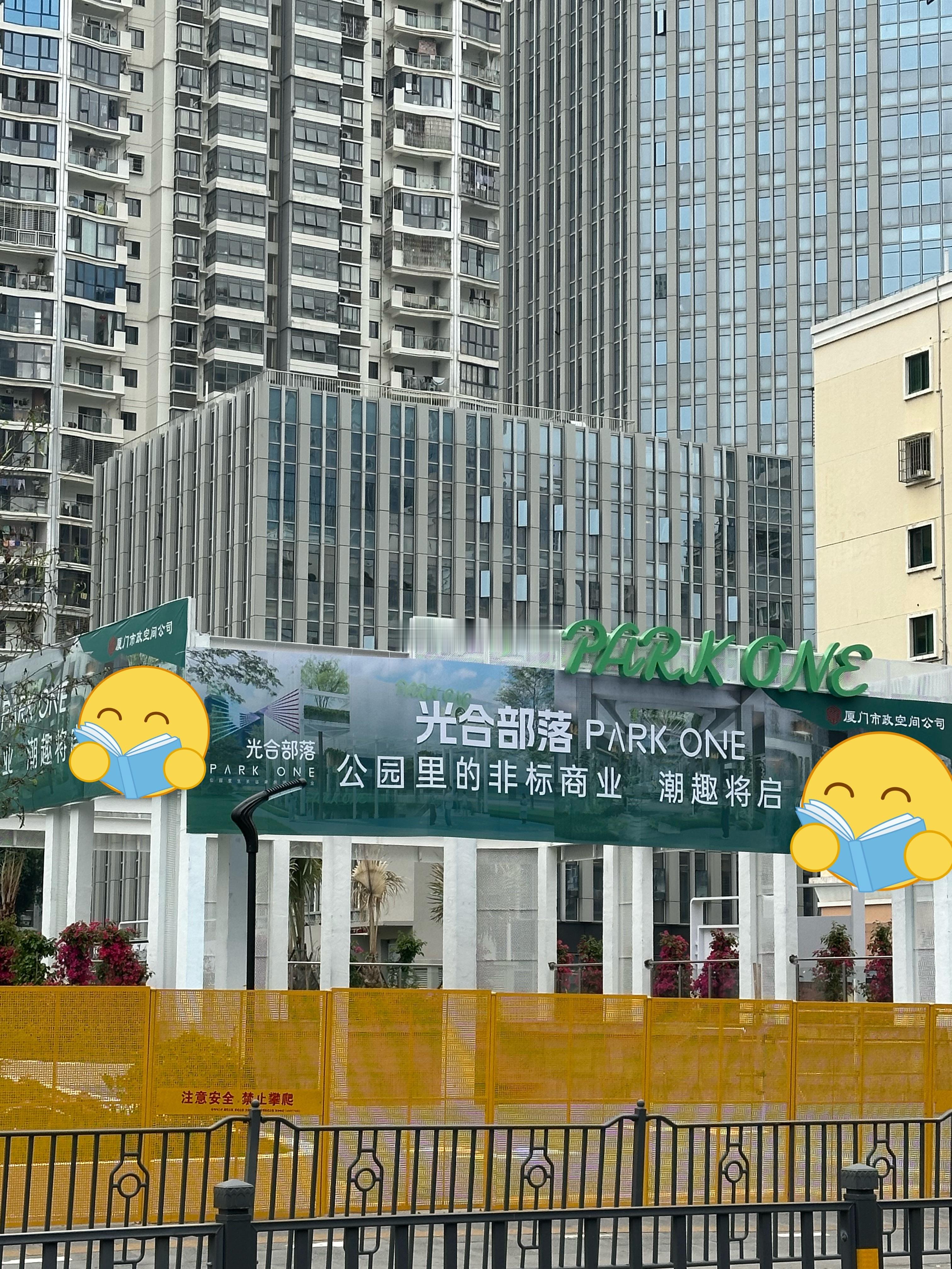 听说招了第二家鲜主 厦门·湖东社区配套设施