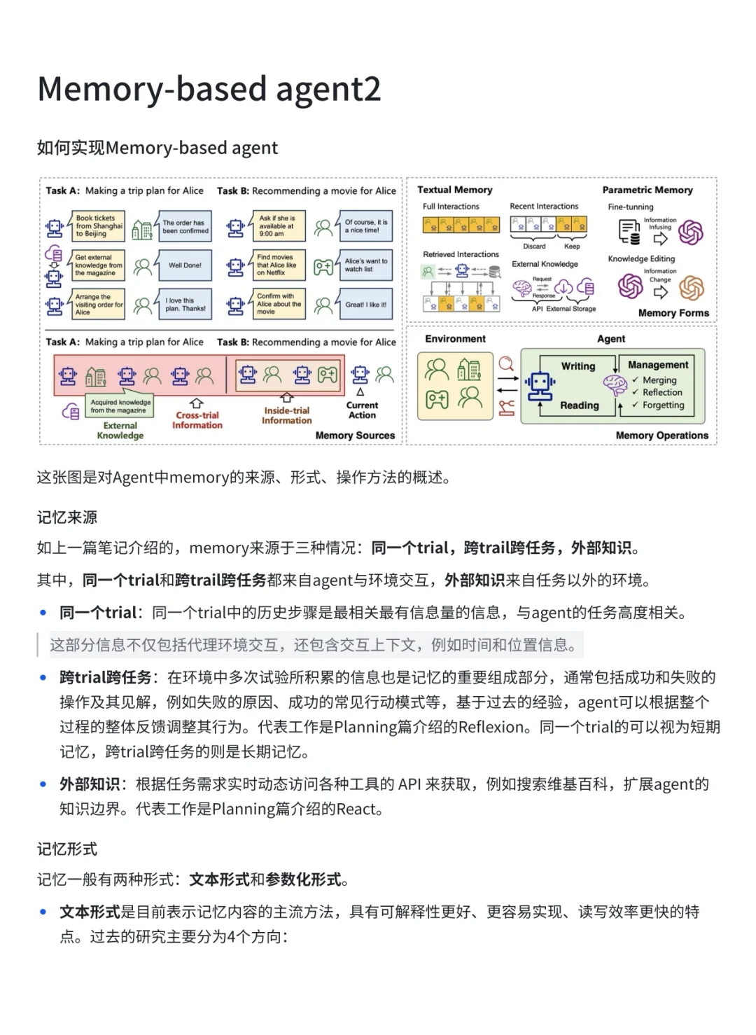 怎么样实现和评估memory based agent