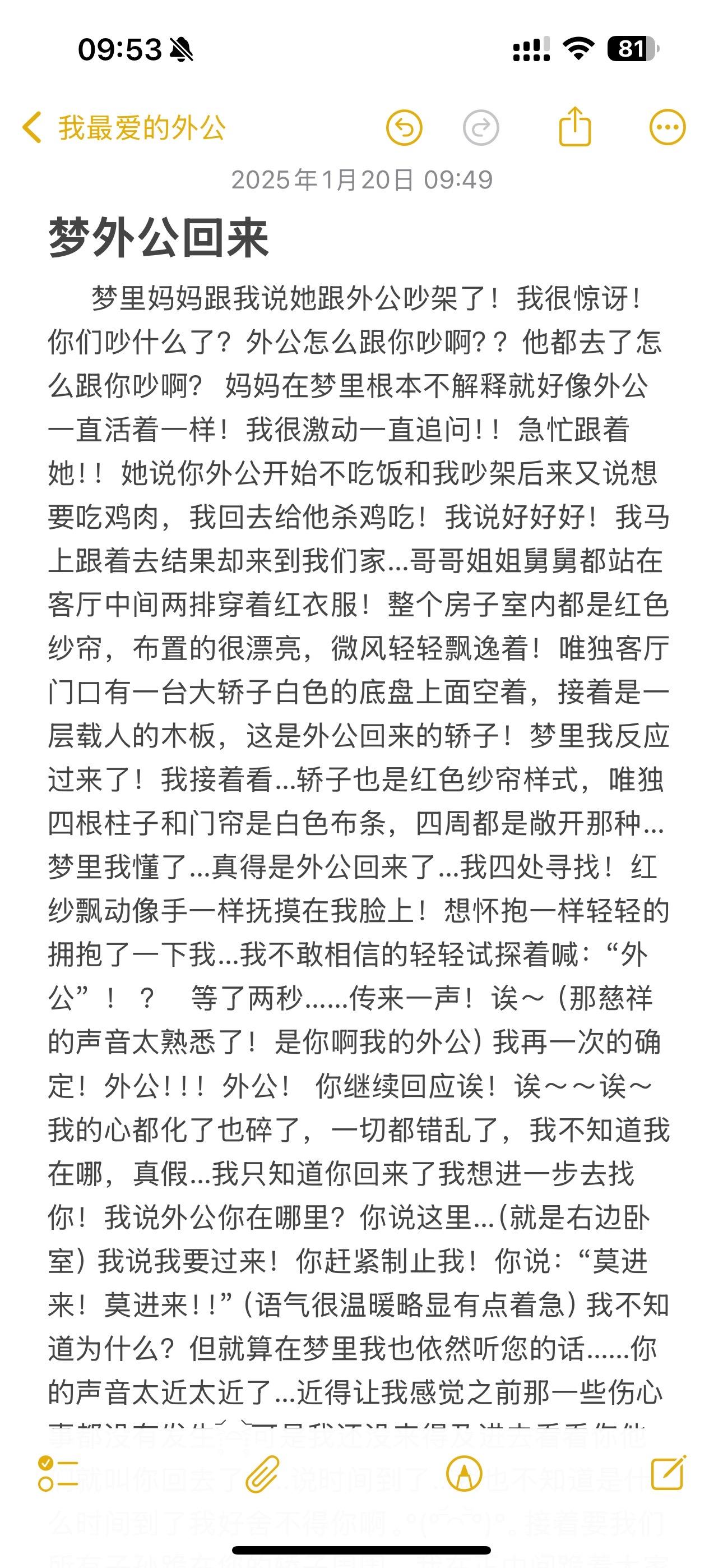 外公我终于听到你声音了。我太想你了，你要经常来我梦里看看我知道吗？下次...
