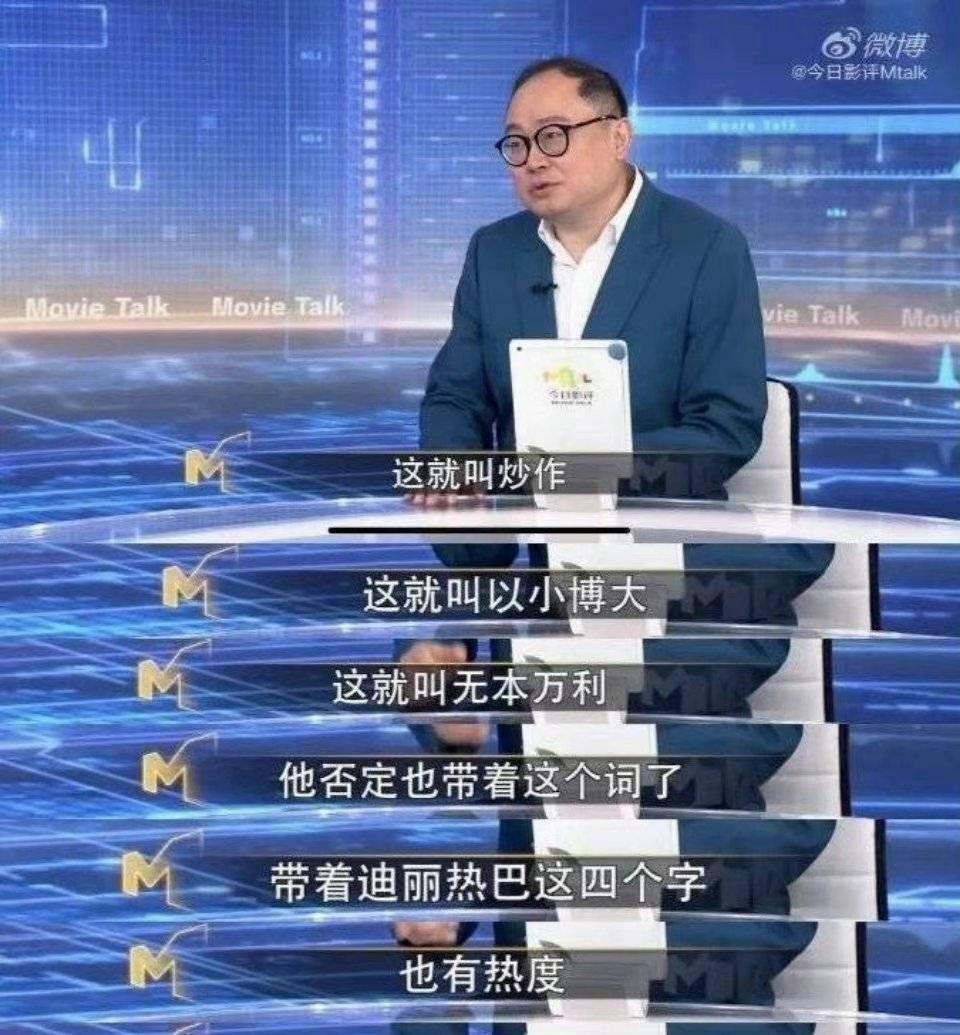 曝迪丽热巴陈飞宇好一年半了带着迪丽热巴四个字也有热度 