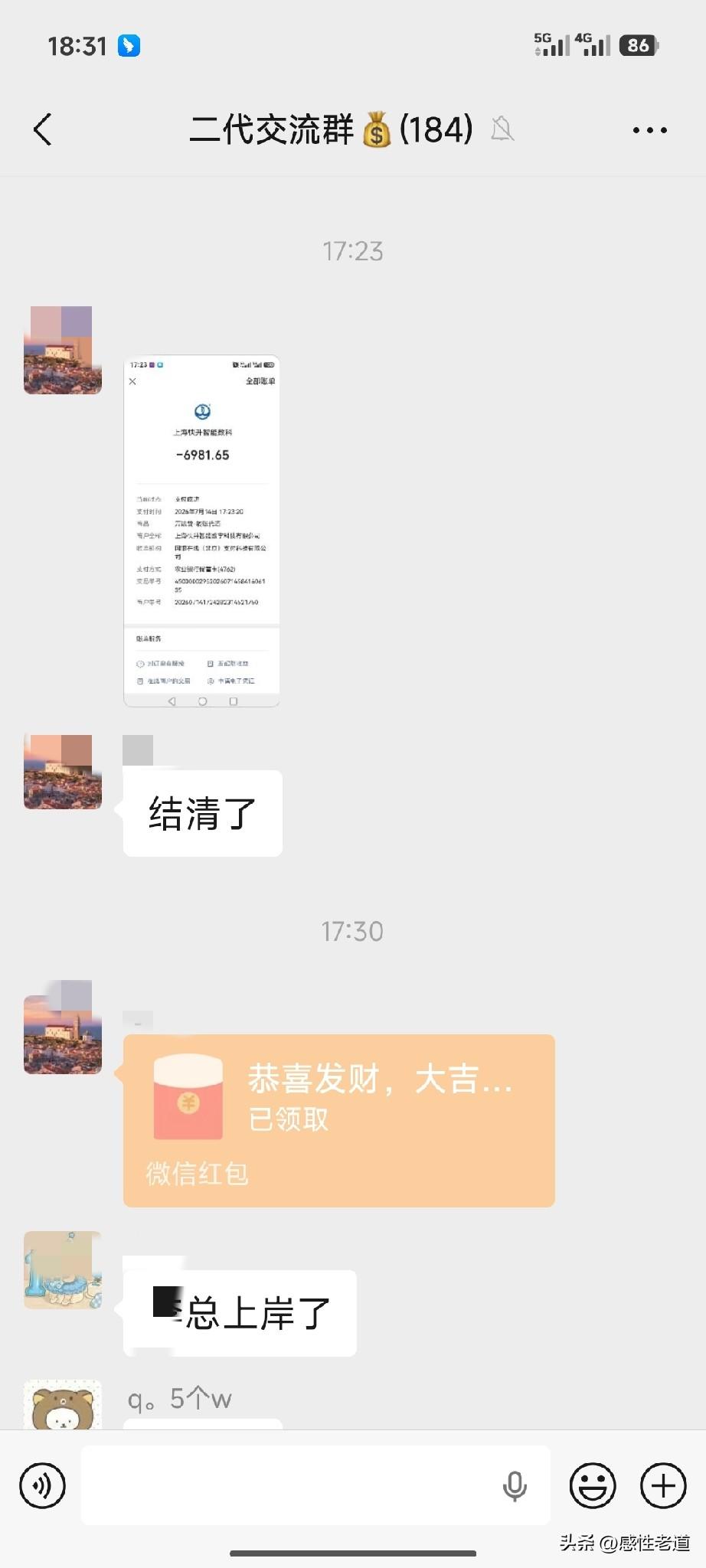 一位老哥上岸了，逾期七年，用了四五年时间还清了几十万银行欠款和网贷。我和他私下聊