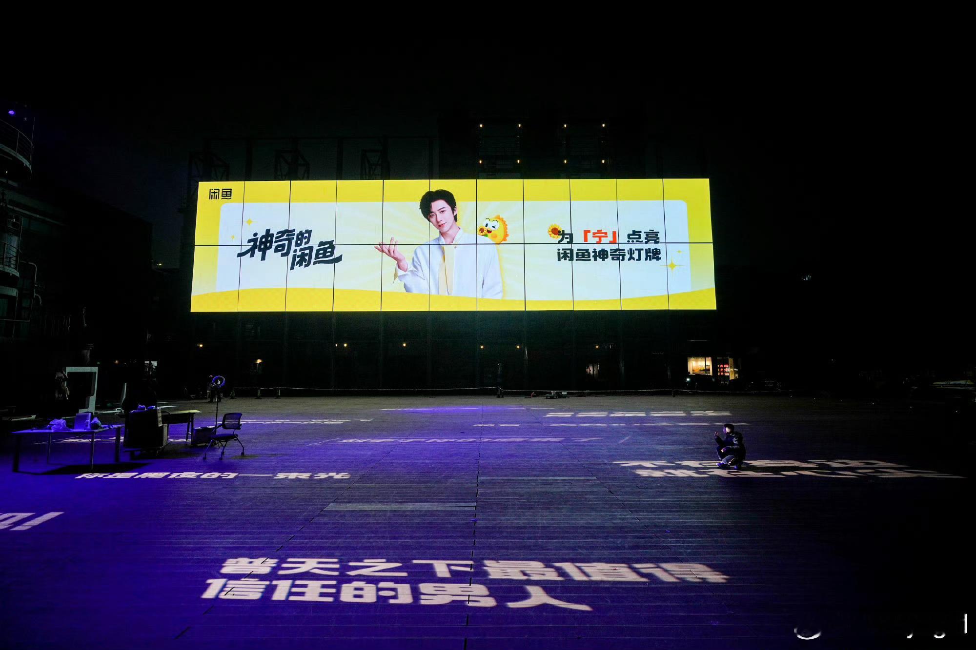 刘宇宁音乐缘计划 | 神奇的闲鱼代言人刘宇宁 | 摩登兄弟扑通扑通告别旅行若没有