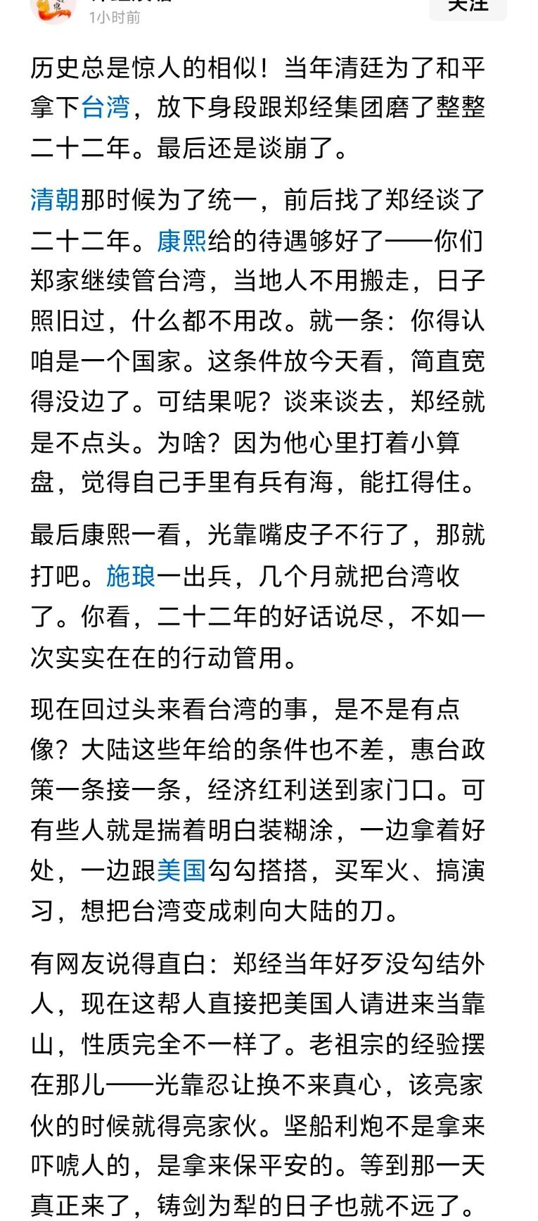 怎么一句不提跟荷兰人密谋夹击的事 