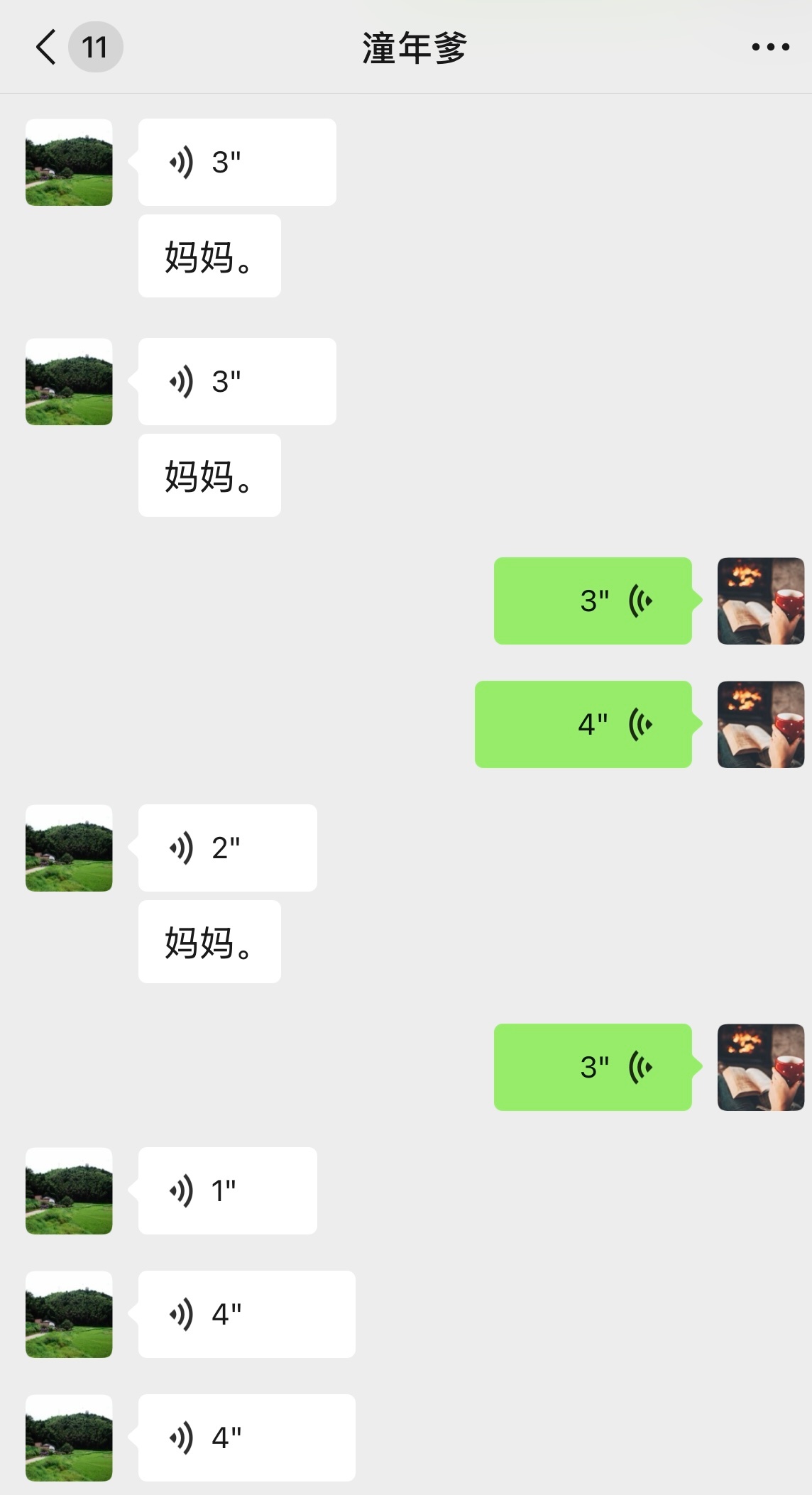 我在潼学校开家长会呢，家里那个小娃娃夺命追魂call啊这是… 