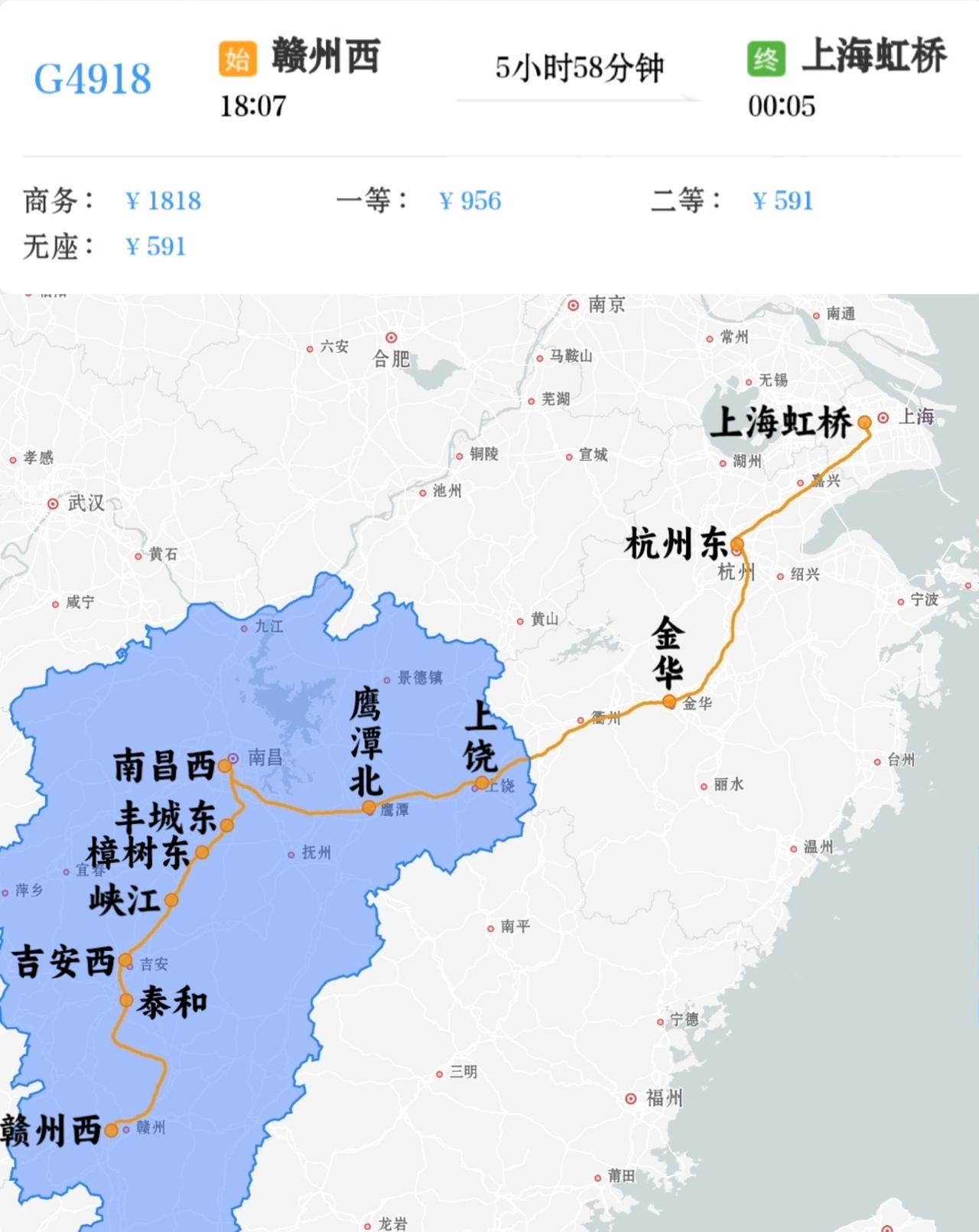 2026年4月29日-5月6日增开赣州西-上海虹桥G4918次。