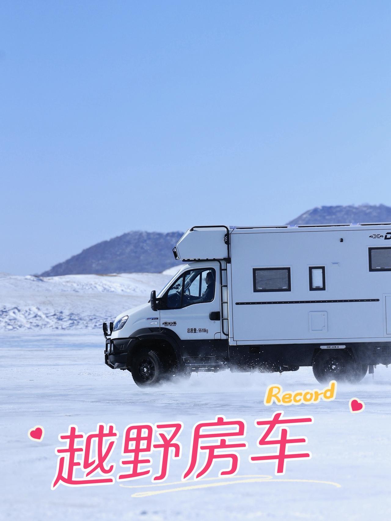 大驰·泰坦诺斯系列征途者越野房车基于依维柯欧霸雷霆全时四驱底盘打造，配备三把差速