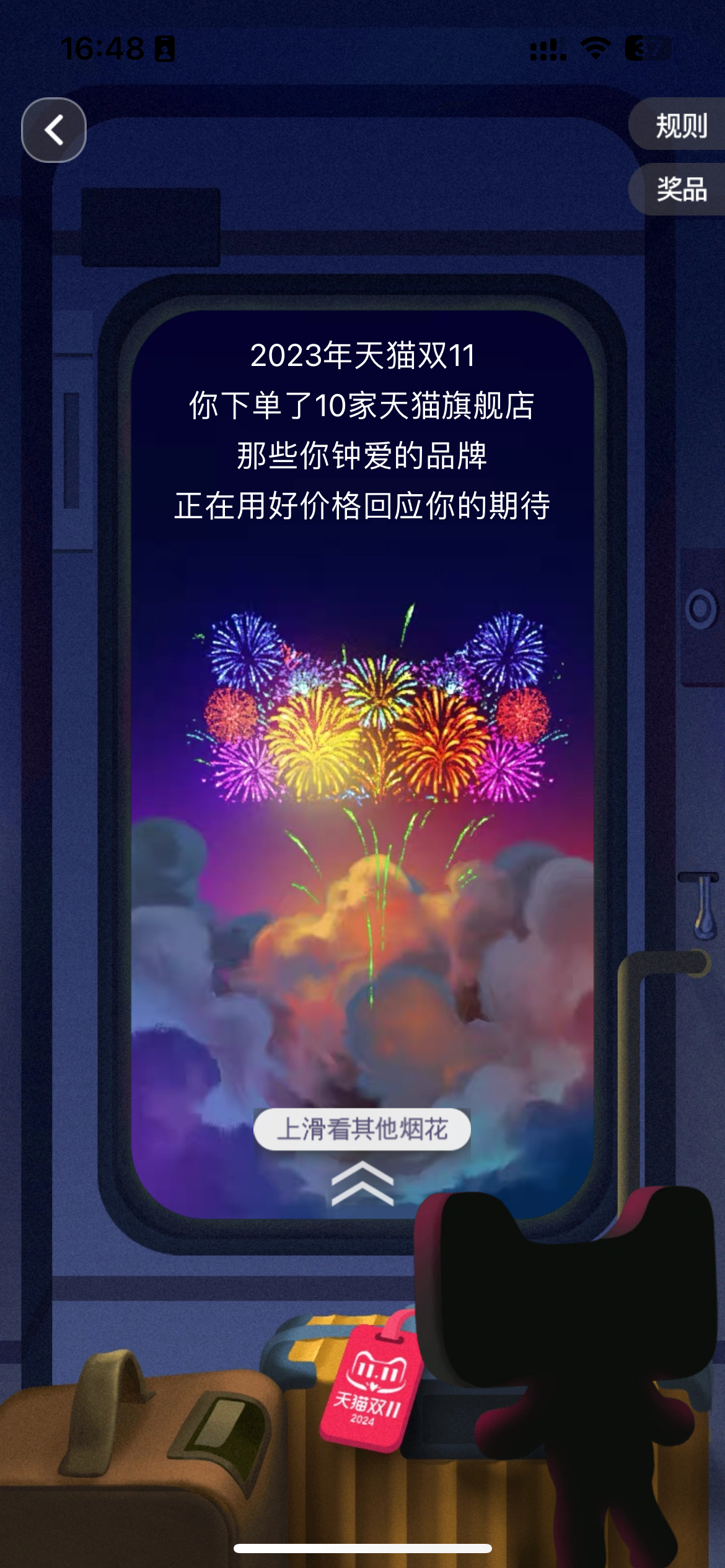 月亮不睡我不睡，我就是天猫双11最佳守夜人！[亲亲][亲亲]看到购物记录就想到去