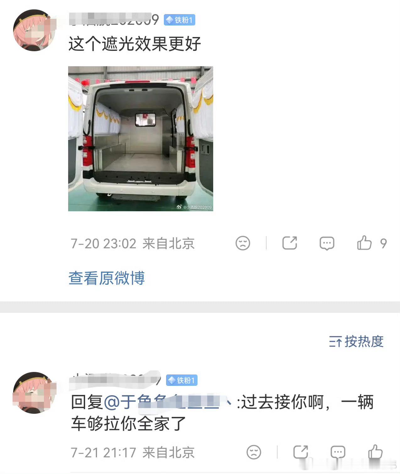 现在知道是啥群体在黑了吧