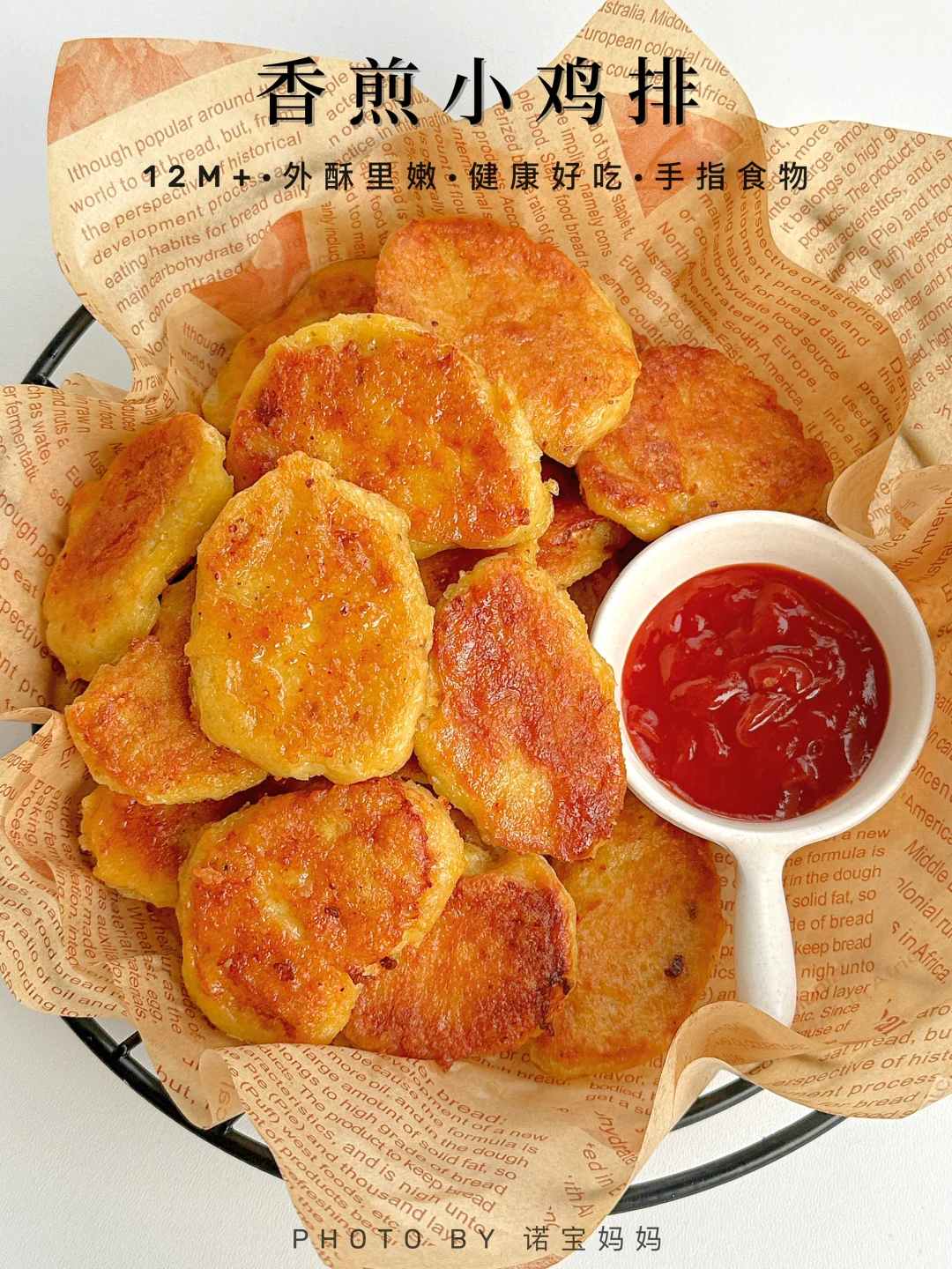 12M+辅食｜香煎小鸡排‼️外酥里嫩 简单好吃～