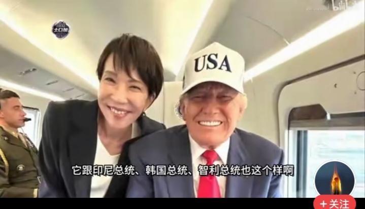 这高市，就是一个字：贱。让特朗普勾肩搭背拥入怀里，却妄想将咱们的宝岛抢走，还停留