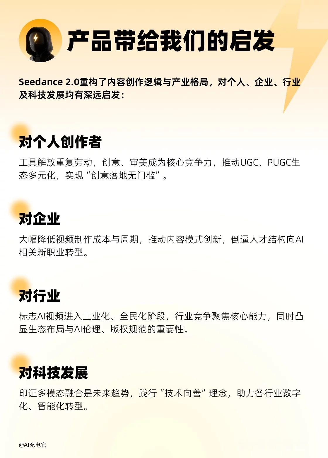 Seedance 2.0三步搞定专业运镜+配音How I AI