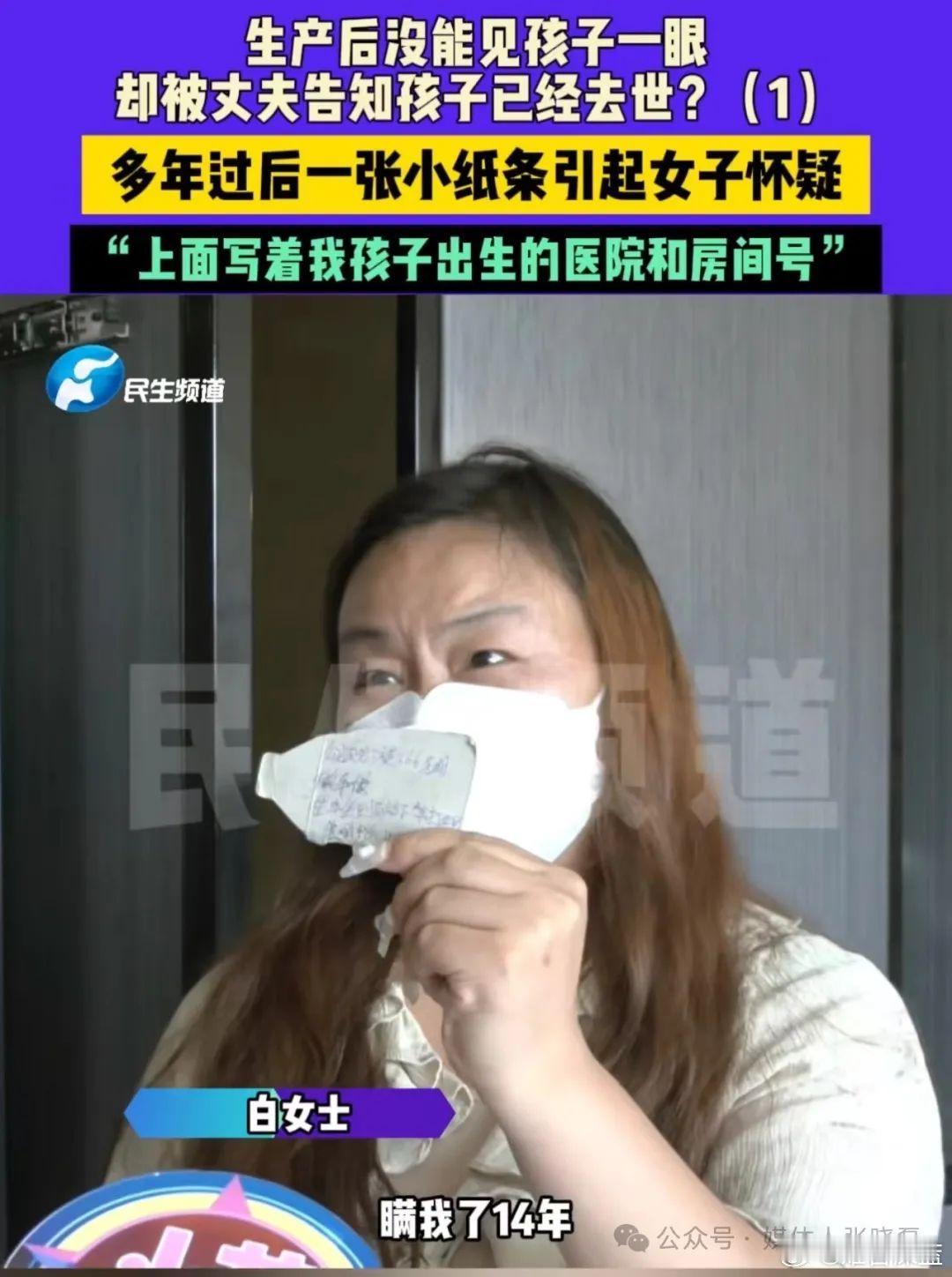 丈夫将刚出生女儿送人谎称没气息 河南长葛，女子生下孩子没能见孩子一眼，却被丈夫告