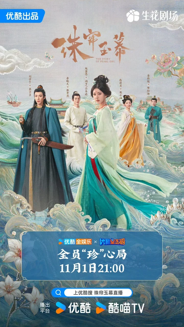 端午才不是蒙尘的珍珠