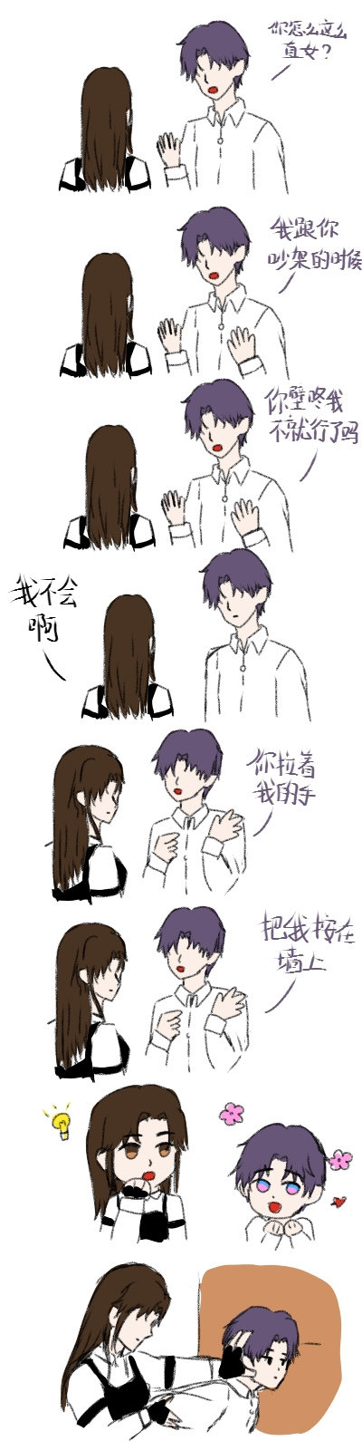 祁煜：我恨你是个木头#恋与深空##爱游引力# ​​​