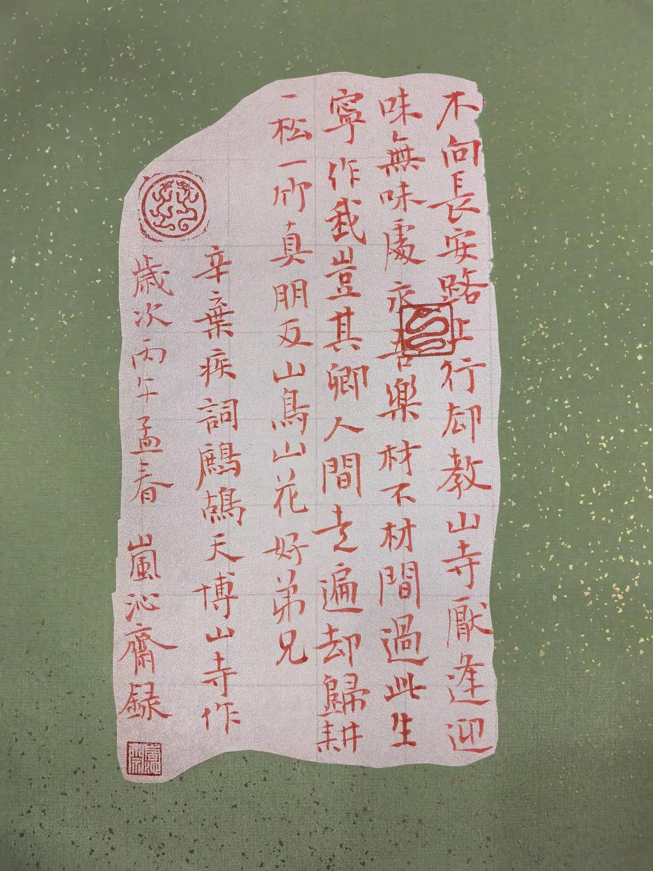 最怕空气突然安静，最怕客户说：你随便发挥吧。放心，我肯定玩飞边子。每天练字 写字