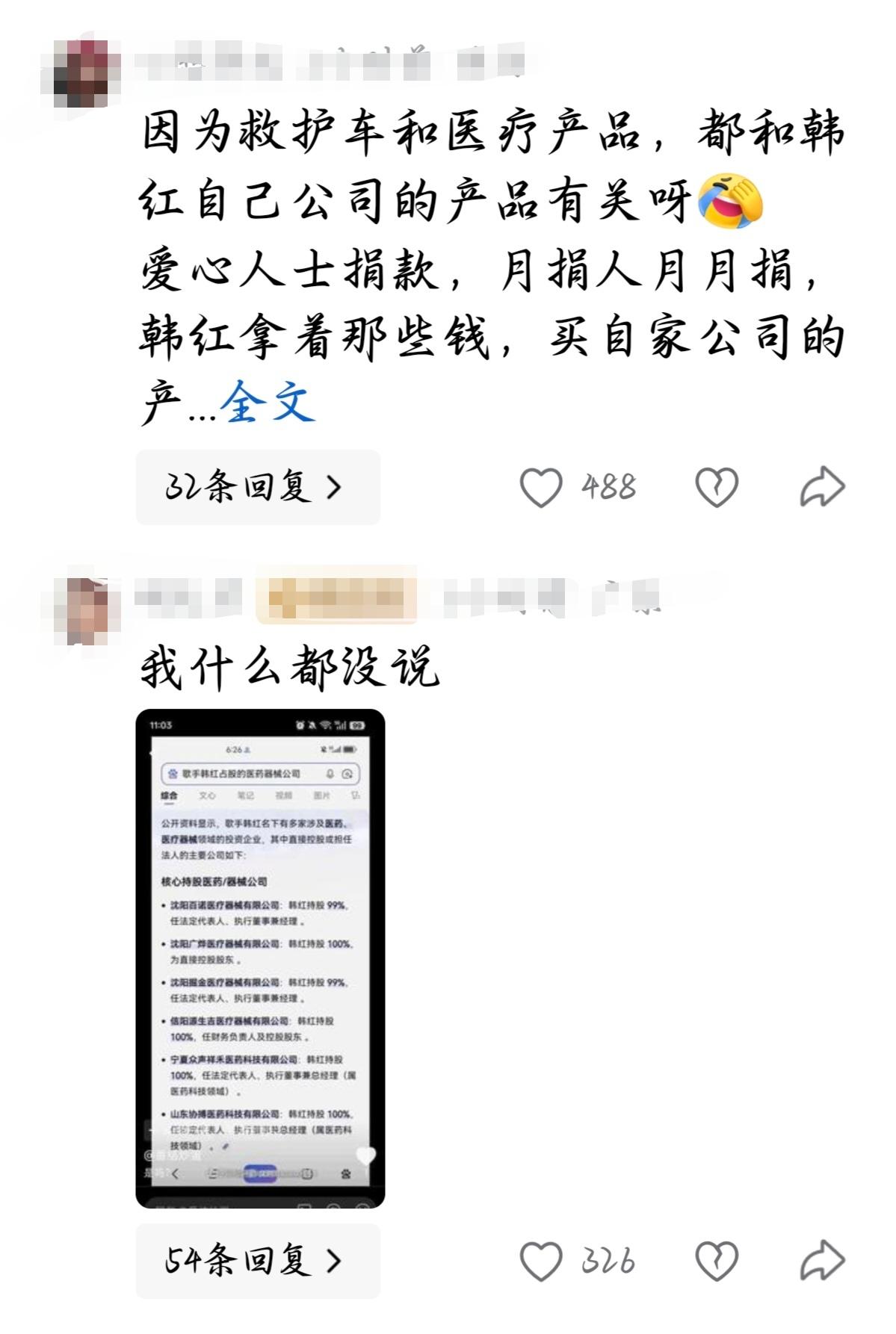 评论区被质疑声淹没：看电影是自愿消费，凭什么要给明星的人情买单？话题半天就冲上热