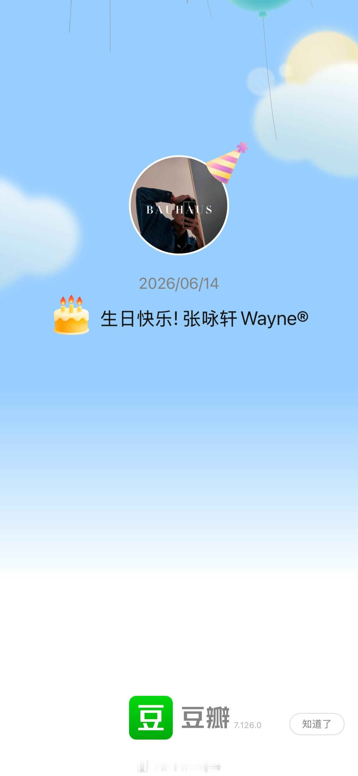 6.14祝我生日快乐 