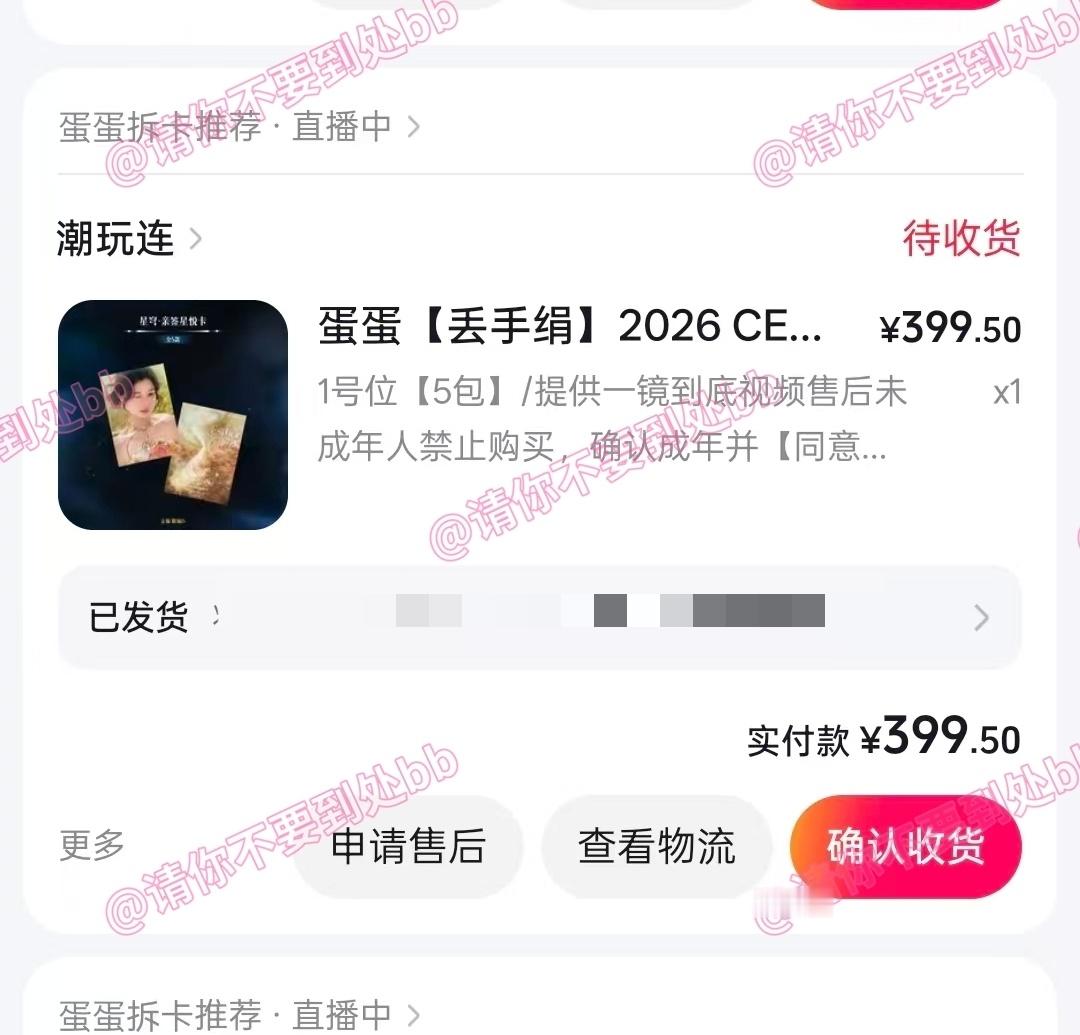 梦情有了 现在不焦虑了 cenese塞纳斯全球品牌代言人虞书欣