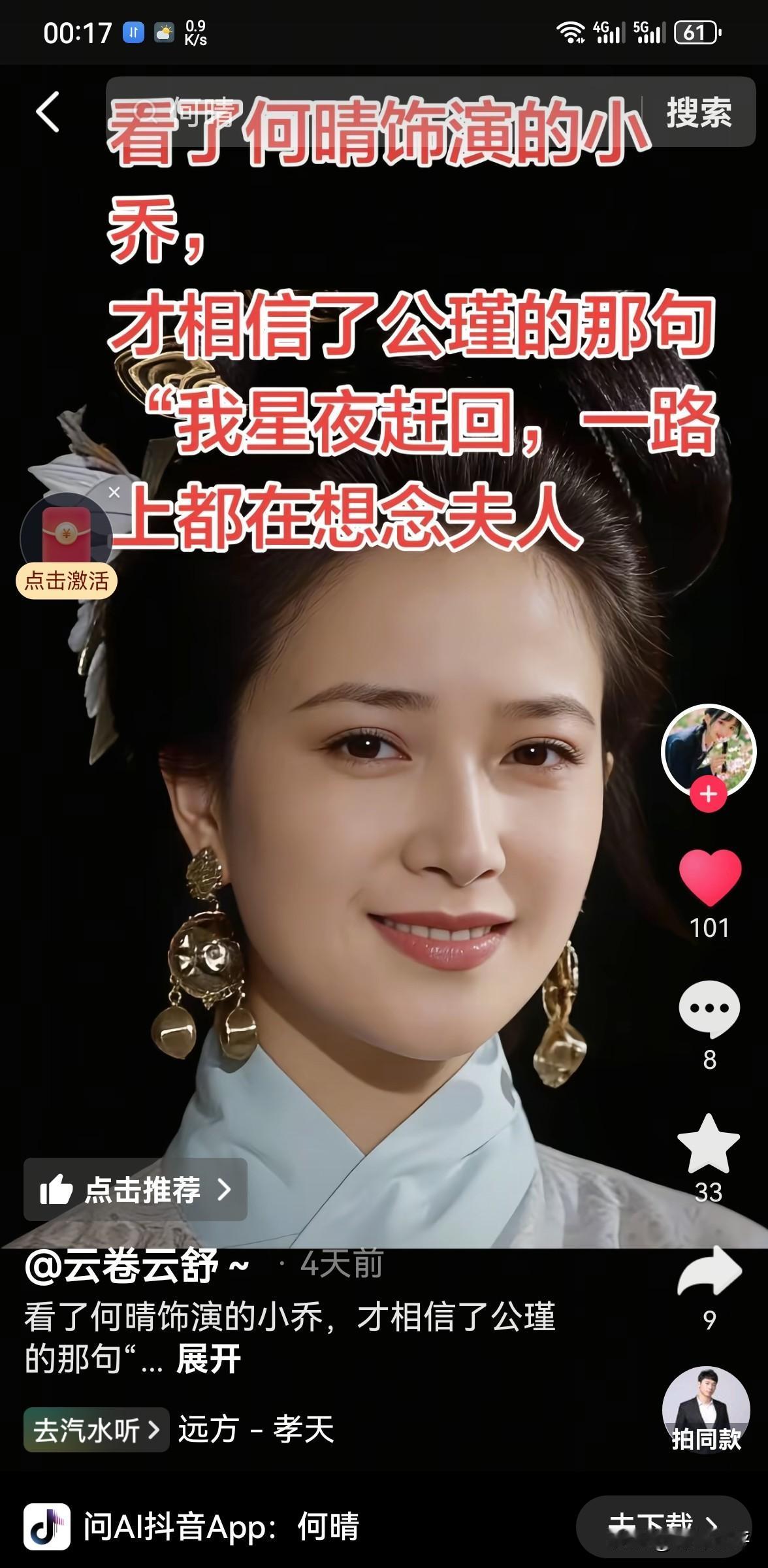 这是见过最美的何晴！
很遗憾！她没有得到她本应该得到的幸福人生！也很遗憾，她去世