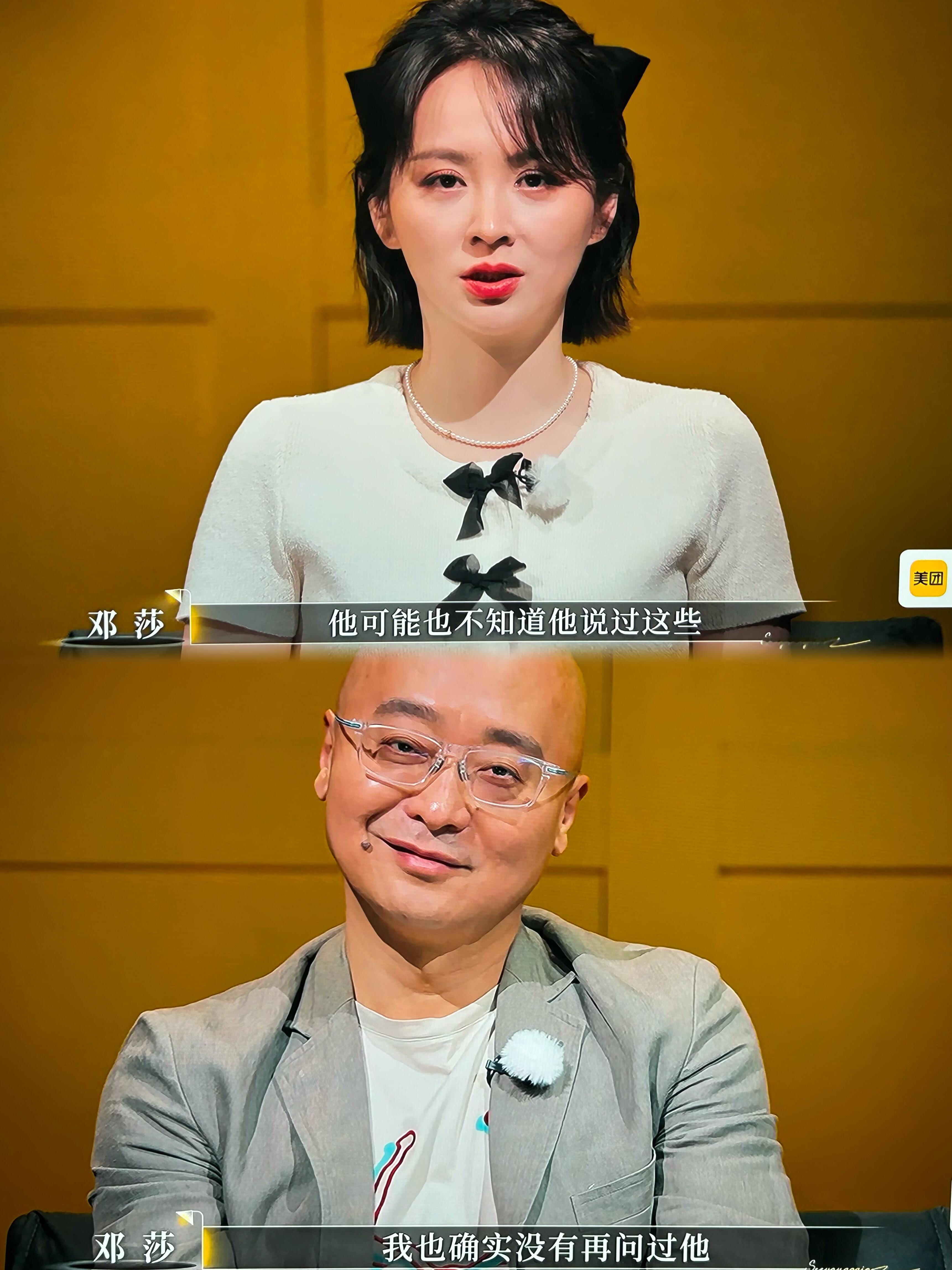 邓莎老公曾向某退休干部行贿啊这……也算综艺的营销吗？看不懂了已经！ ​​​