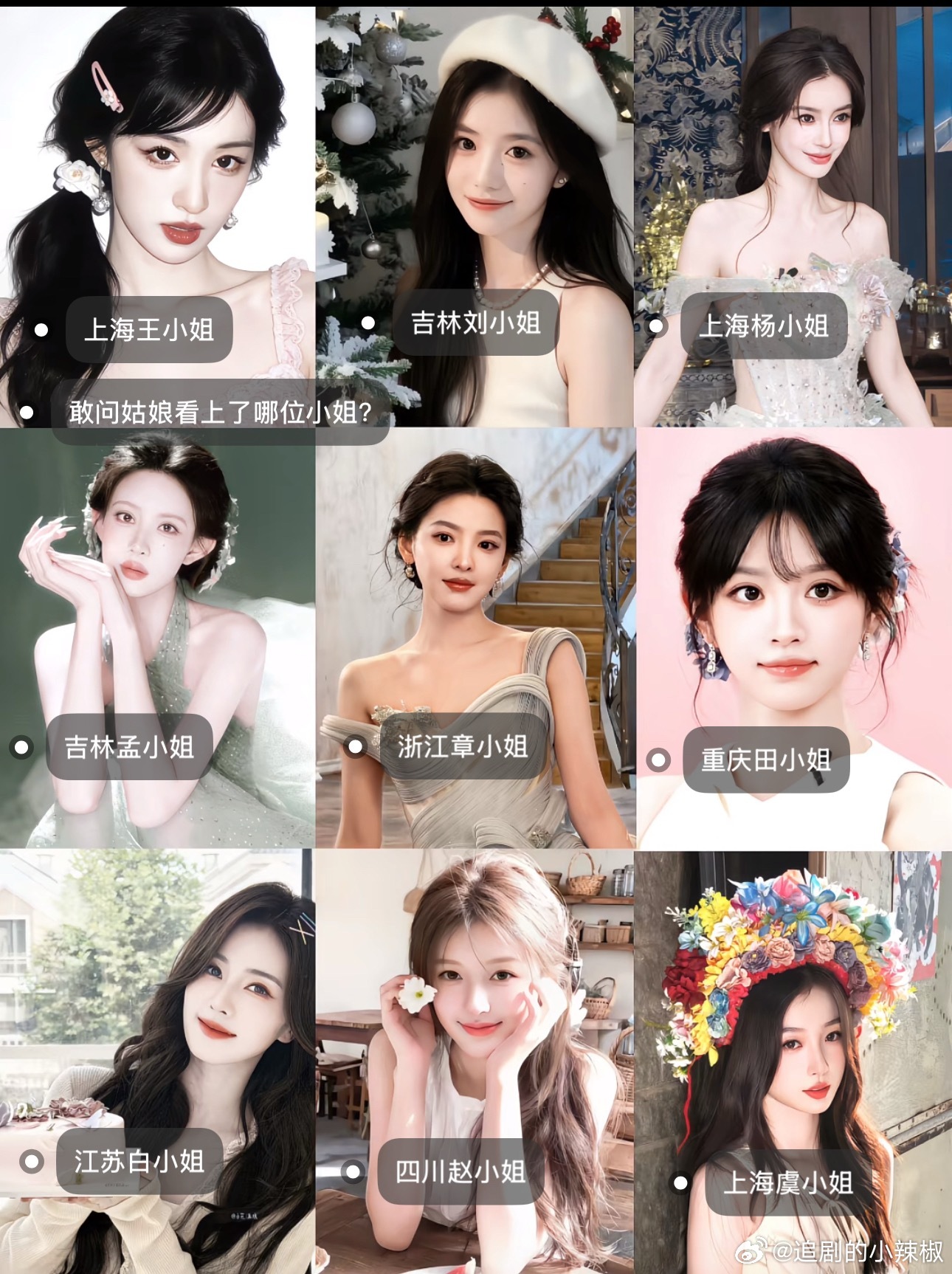 看审美，你喜欢哪个🌸🌸 ​​​