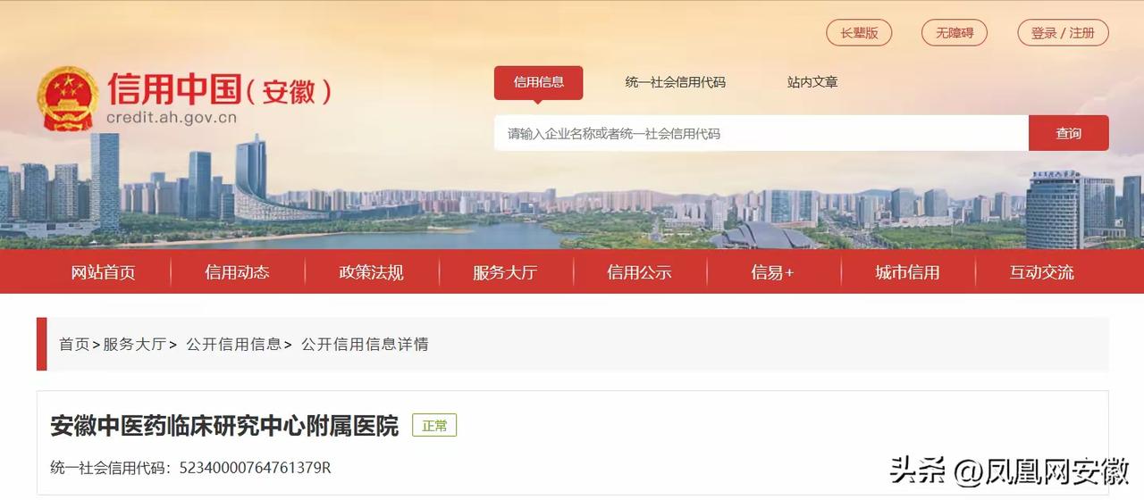 真是活久见！医院自己给自己做锦旗，结果被罚了2万块！

我刚看到一个消息，安徽中