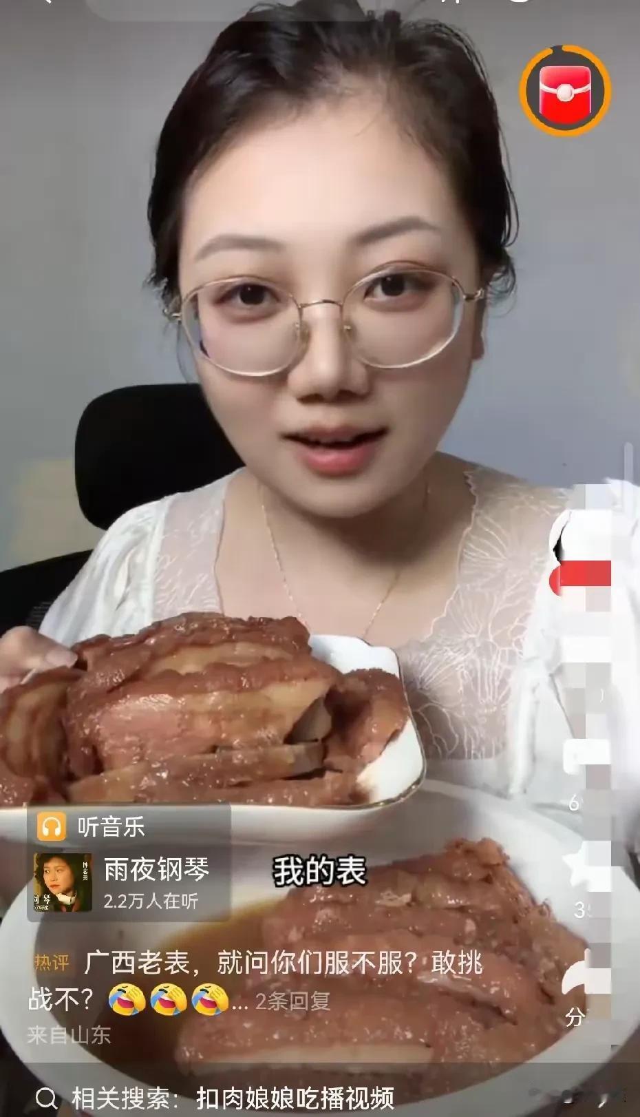 山东姑娘一口气吃完一碗扣肉，她说要挑战两广人。
      一直都知道山东大汉吃