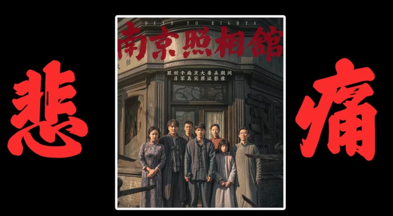 今天朋友打电话，聊着聊着聊到孩子身上，谈到了正在上映的《南京照相馆》。
朋友说，