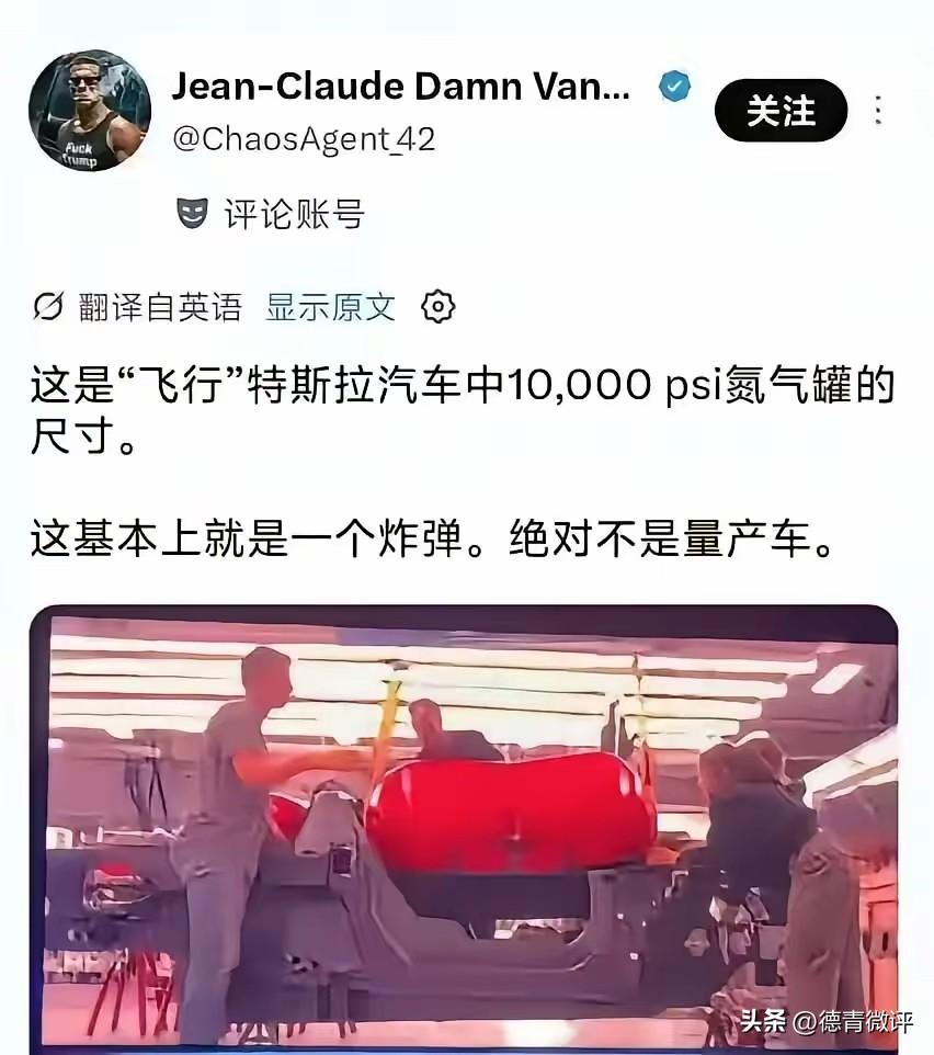 按照胡锡进的说法，这个特斯拉前员工称Roadster Rocket飞行汽车就是一