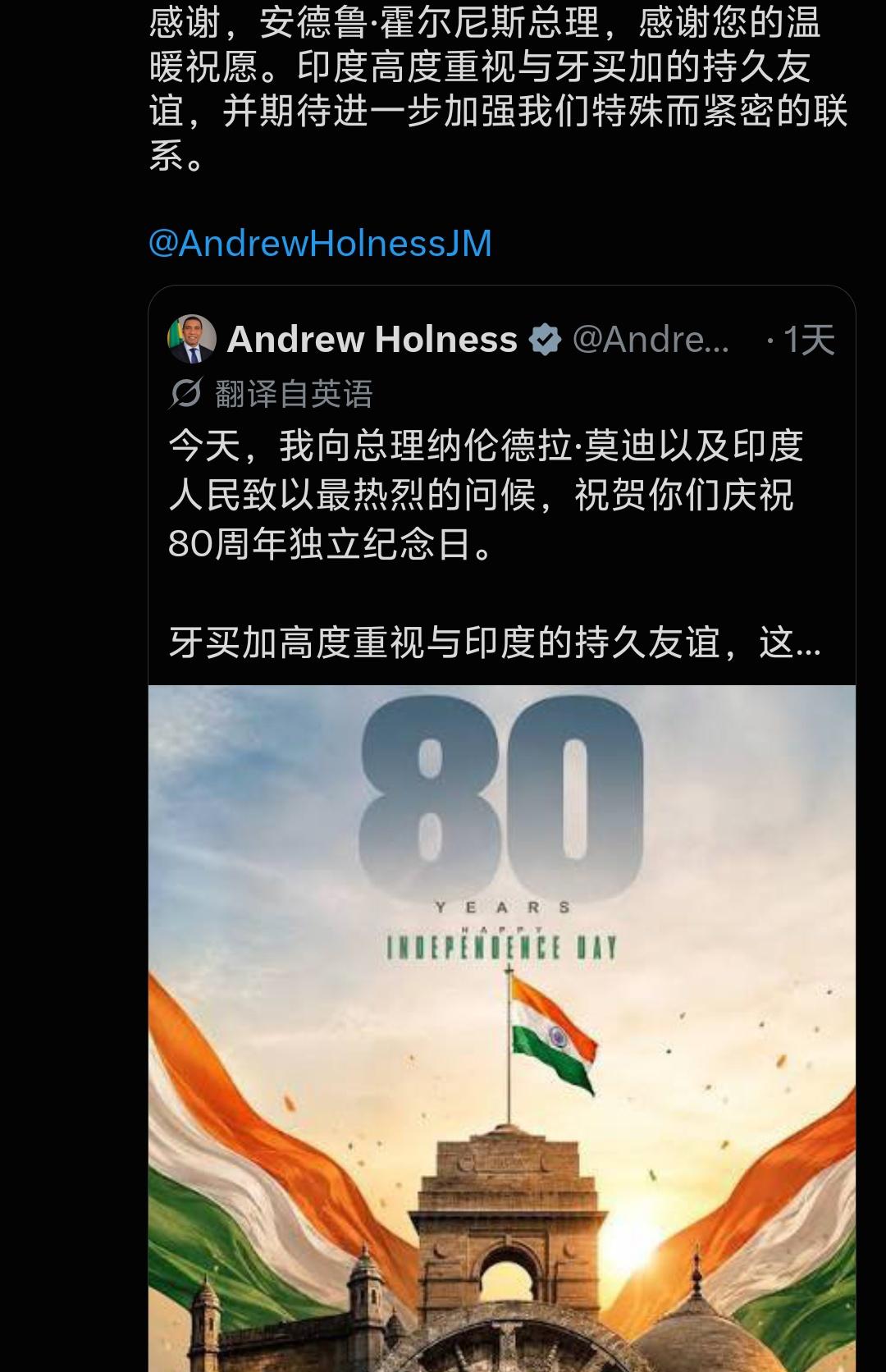 2026.8.15印度迎来独立80周年，世界多国领导人、外交机构贺电。
 
✅美