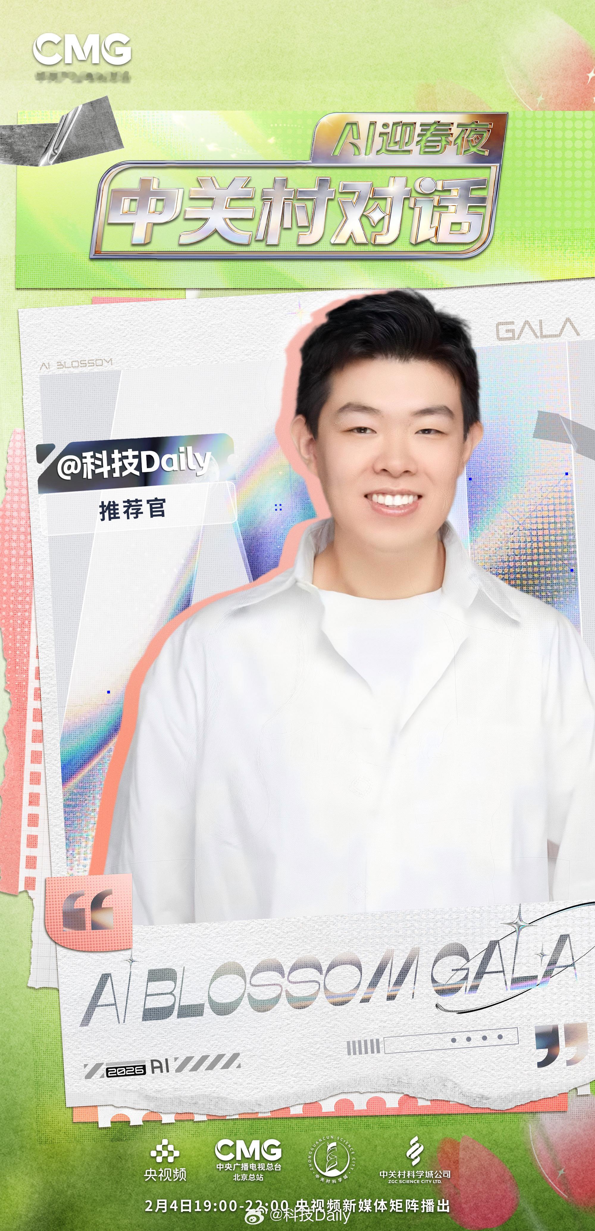 【中关村对话AI迎春夜官宣】从技术突破到落地应用，中关村对话AI迎春夜将告诉何为