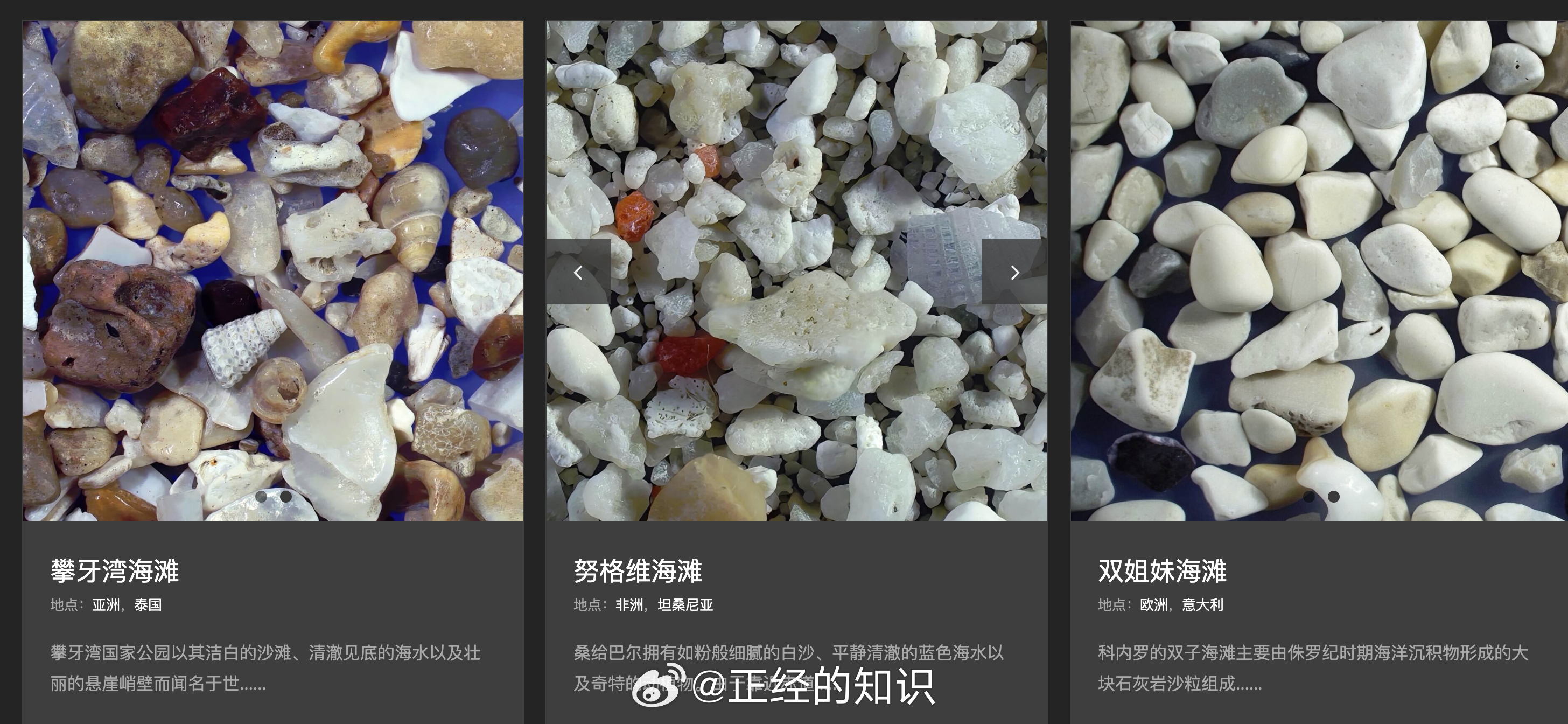 显微镜下的沙子 