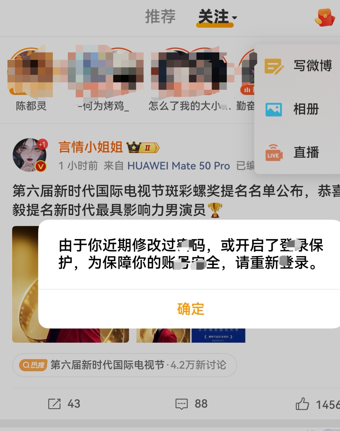 肖浪只欺负我是吗？我什么时候修改过密🐎，突然大耗从📱上消失