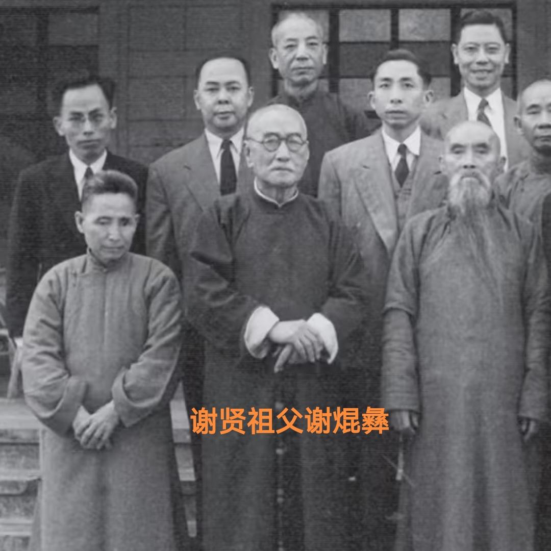 1947年，谢贤祖父谢焜彝，一张罕见的留影，地点在中国香港，是硕果诗社举办文人雅