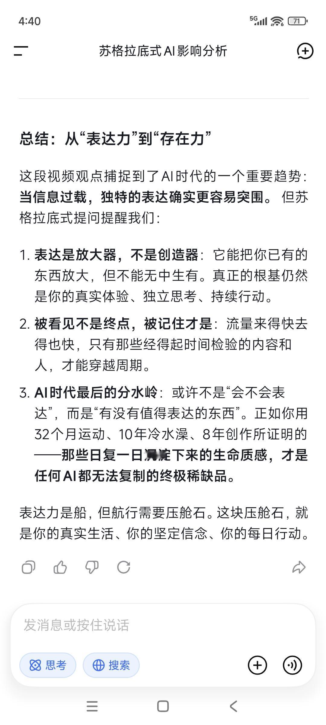 被看见（传播力）➕被记住（硬核的数据），变得越来越重要。
表达力≠会说话，它更是