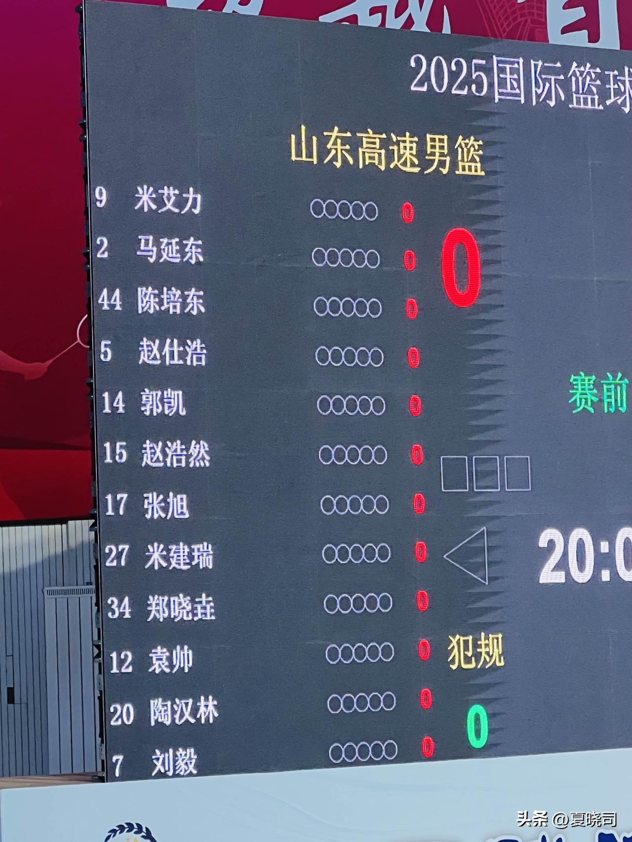 山东男篮与埃及热身赛，陈培东郭凯刘毅陶汉林领衔，继续考察锻炼新人。