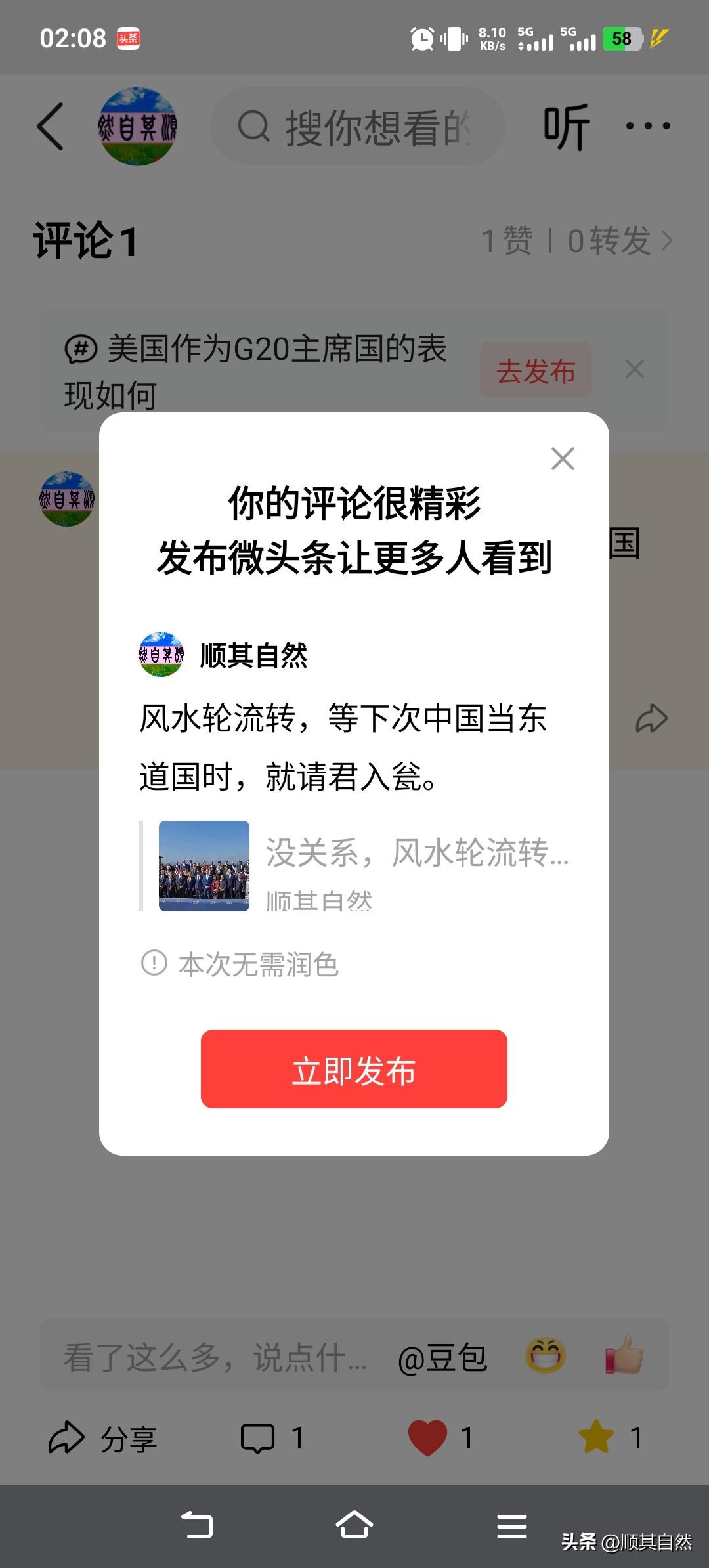 风水轮流转，等下次中国当东道国时，就请君入瓮。