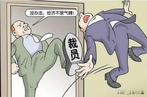 末尾淘汰是领导霸凌员工的手段，看不惯谁就让谁靠边站。明面是让职工打分，实质是掩人