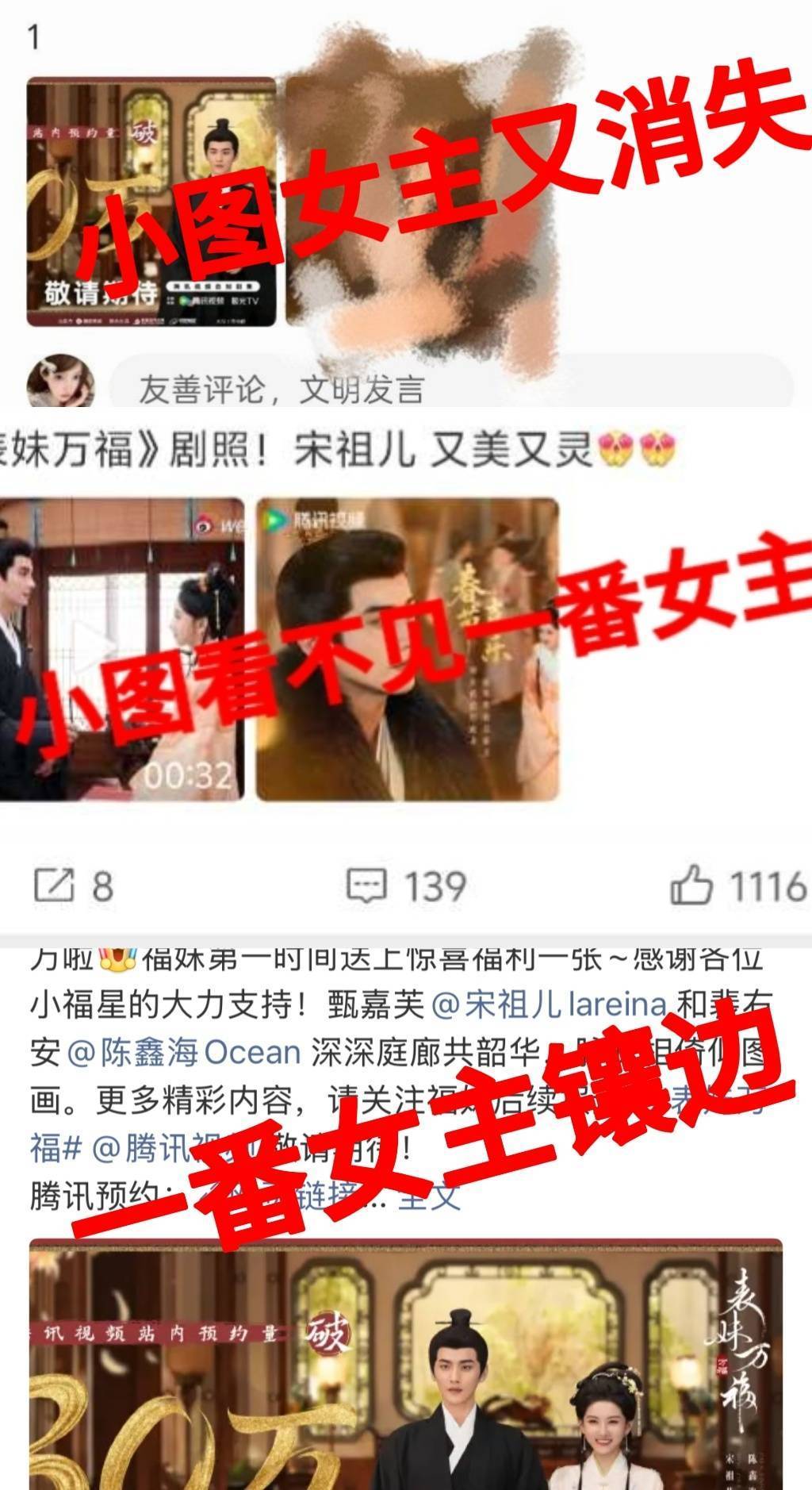 宋祖儿粉丝维权 